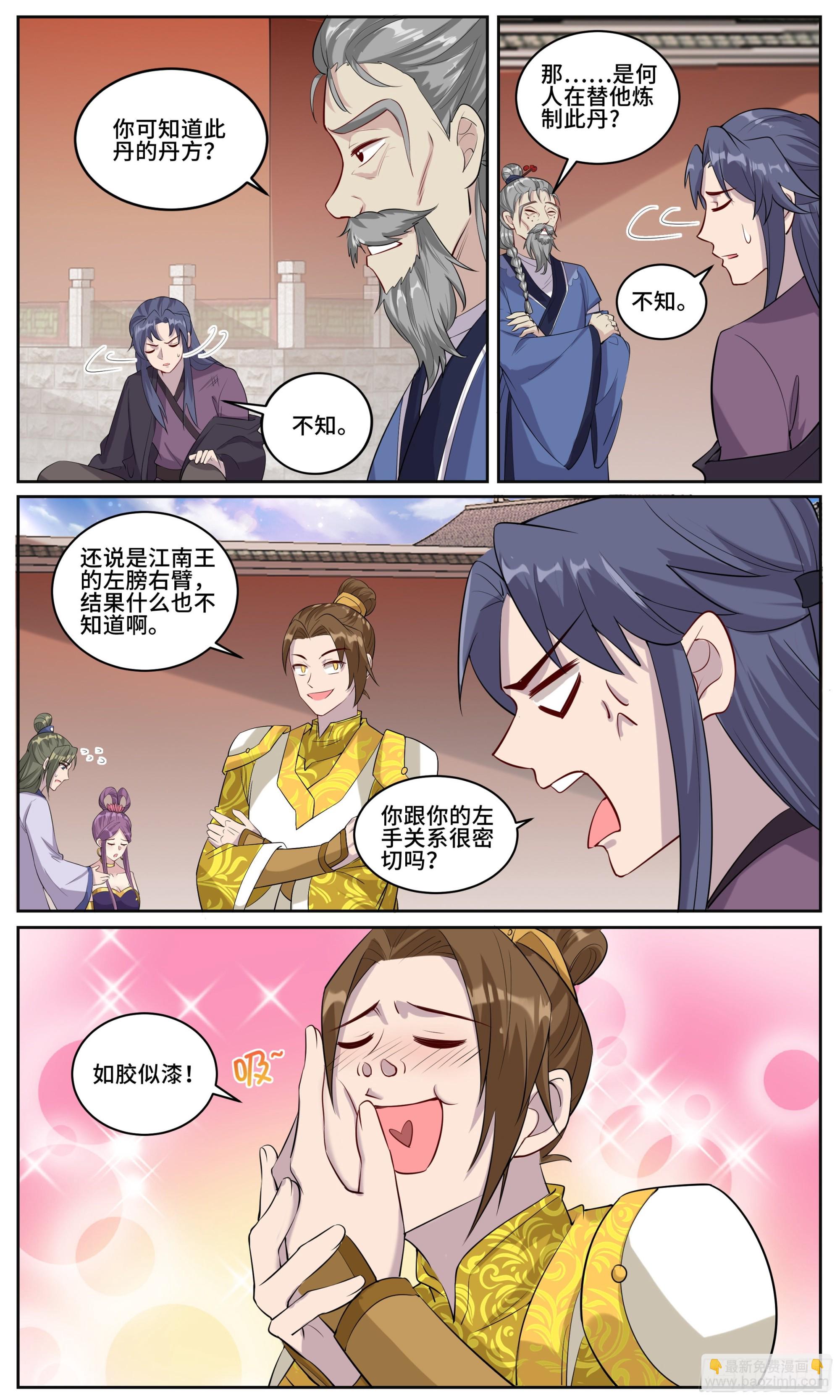 104 雨夜带刀不带伞-第105话