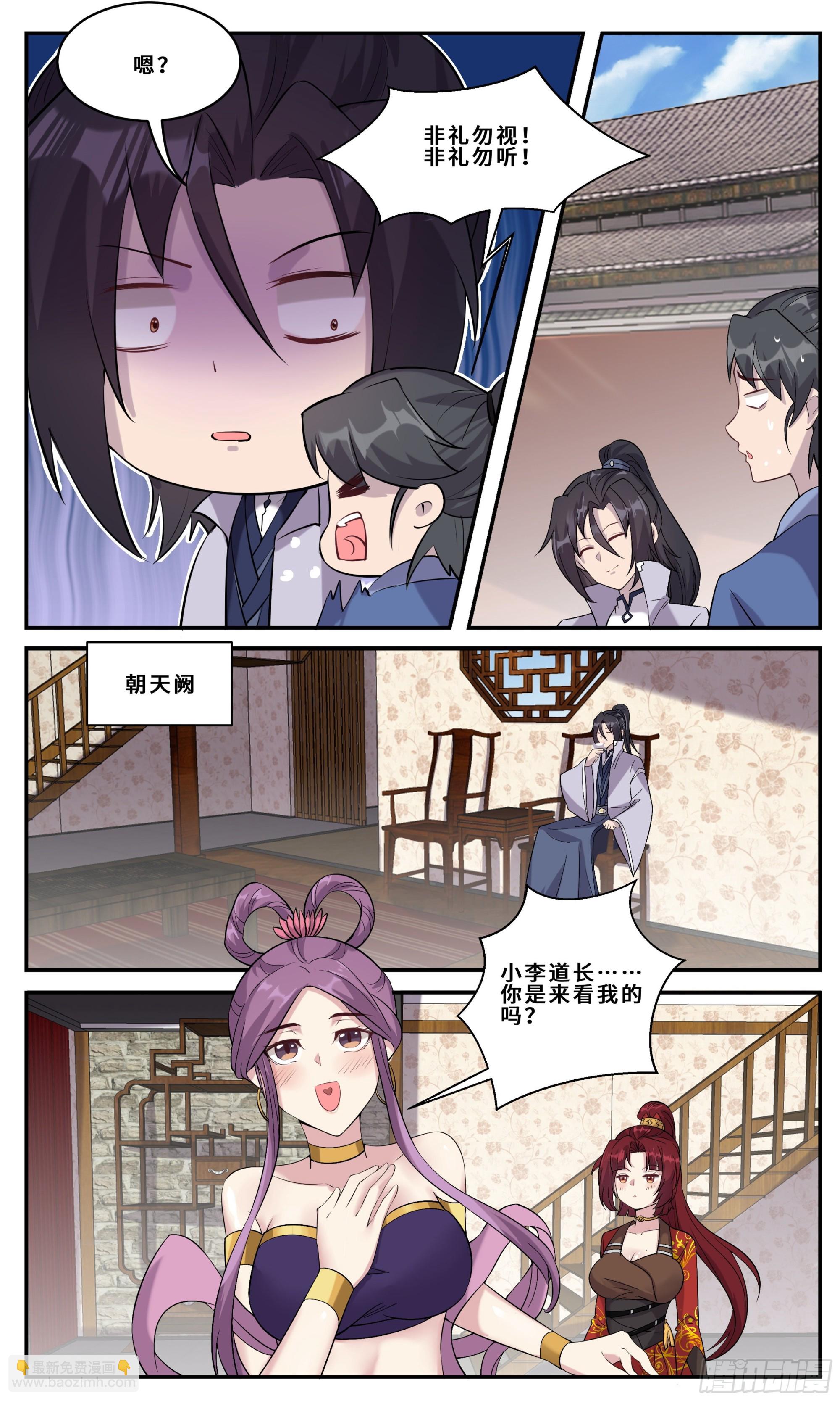 106 最稳妥的办法-第107话