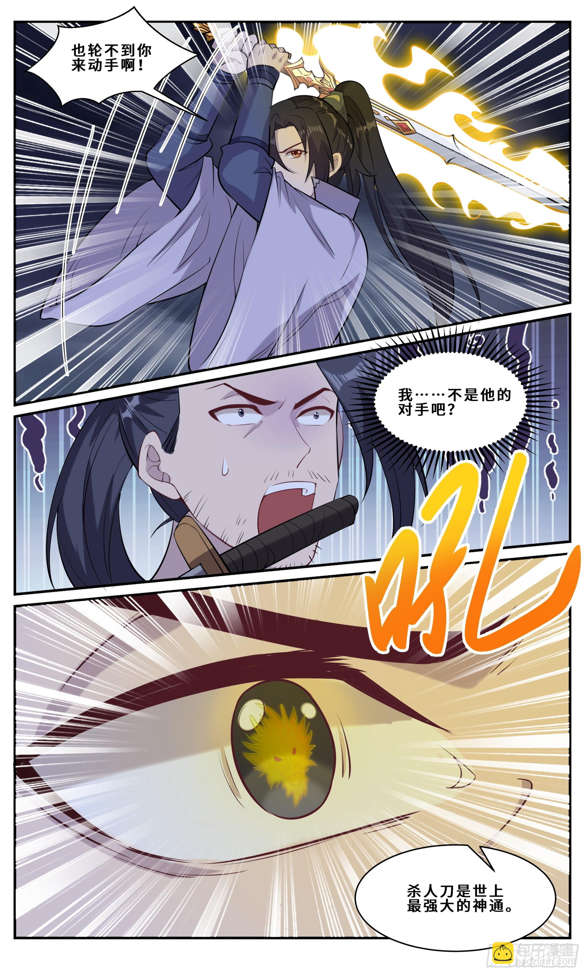 106 最稳妥的办法-第107话