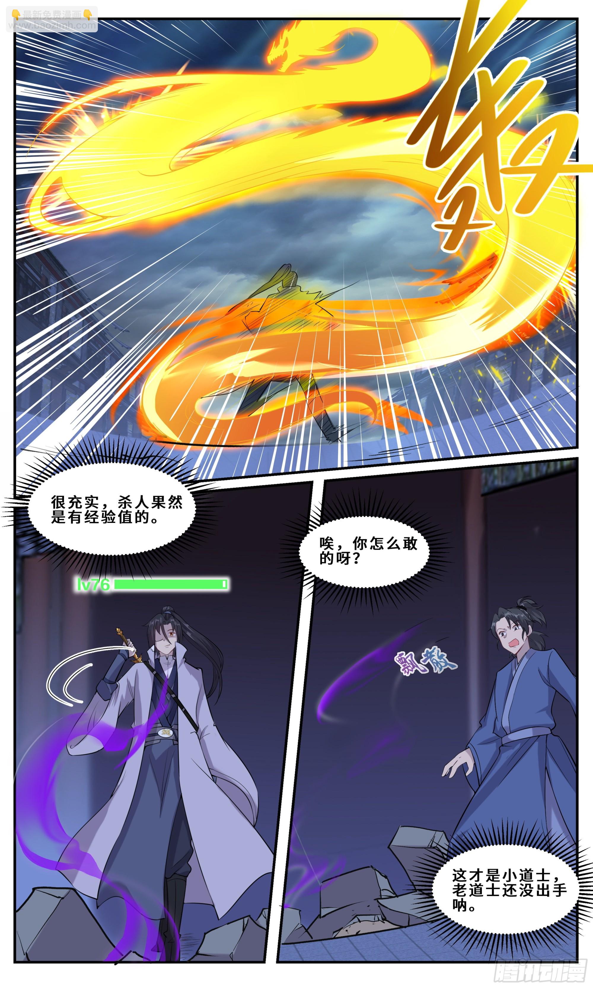 106 最稳妥的办法-第107话