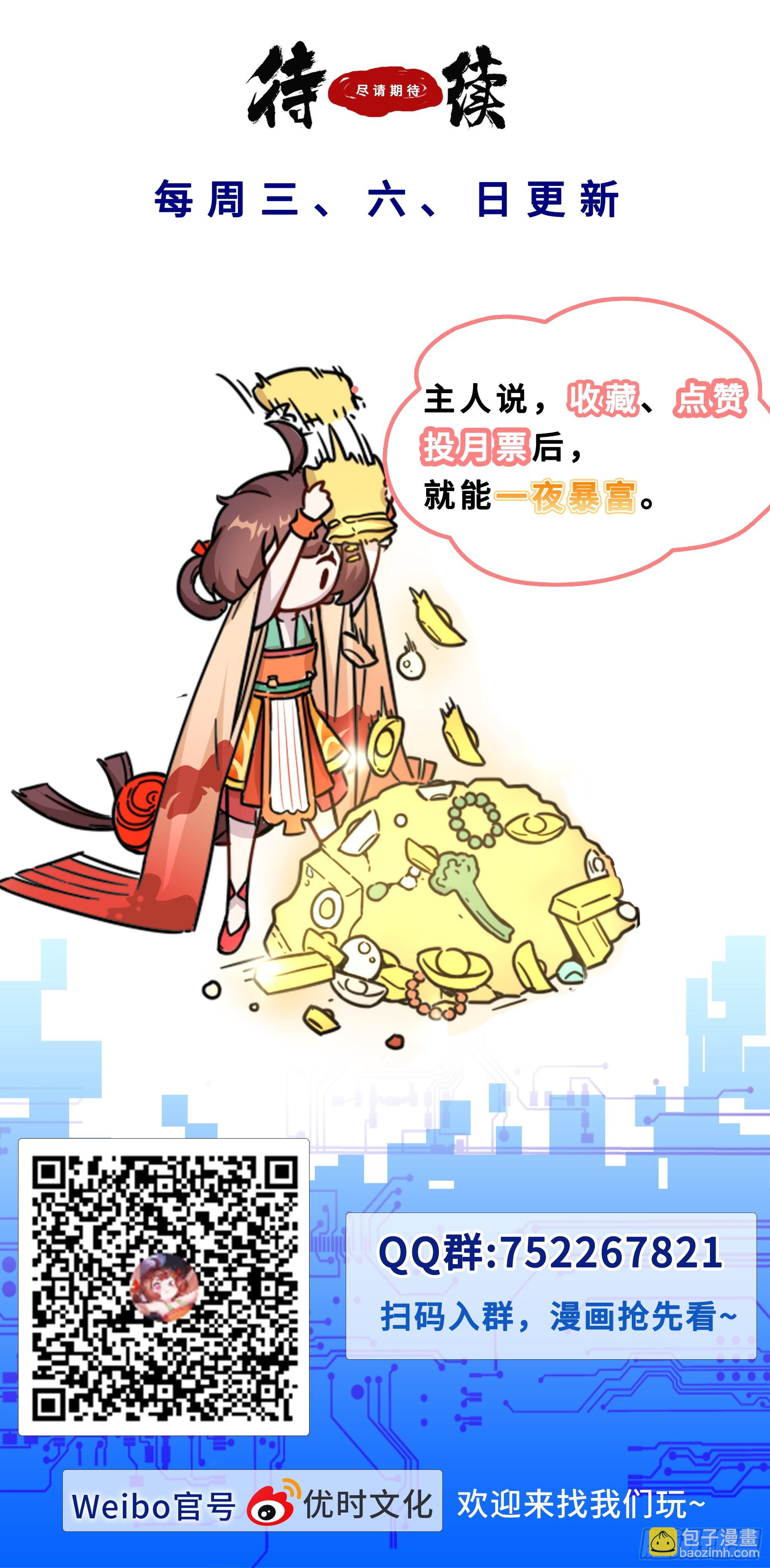 108 小神医：没事的-第109话