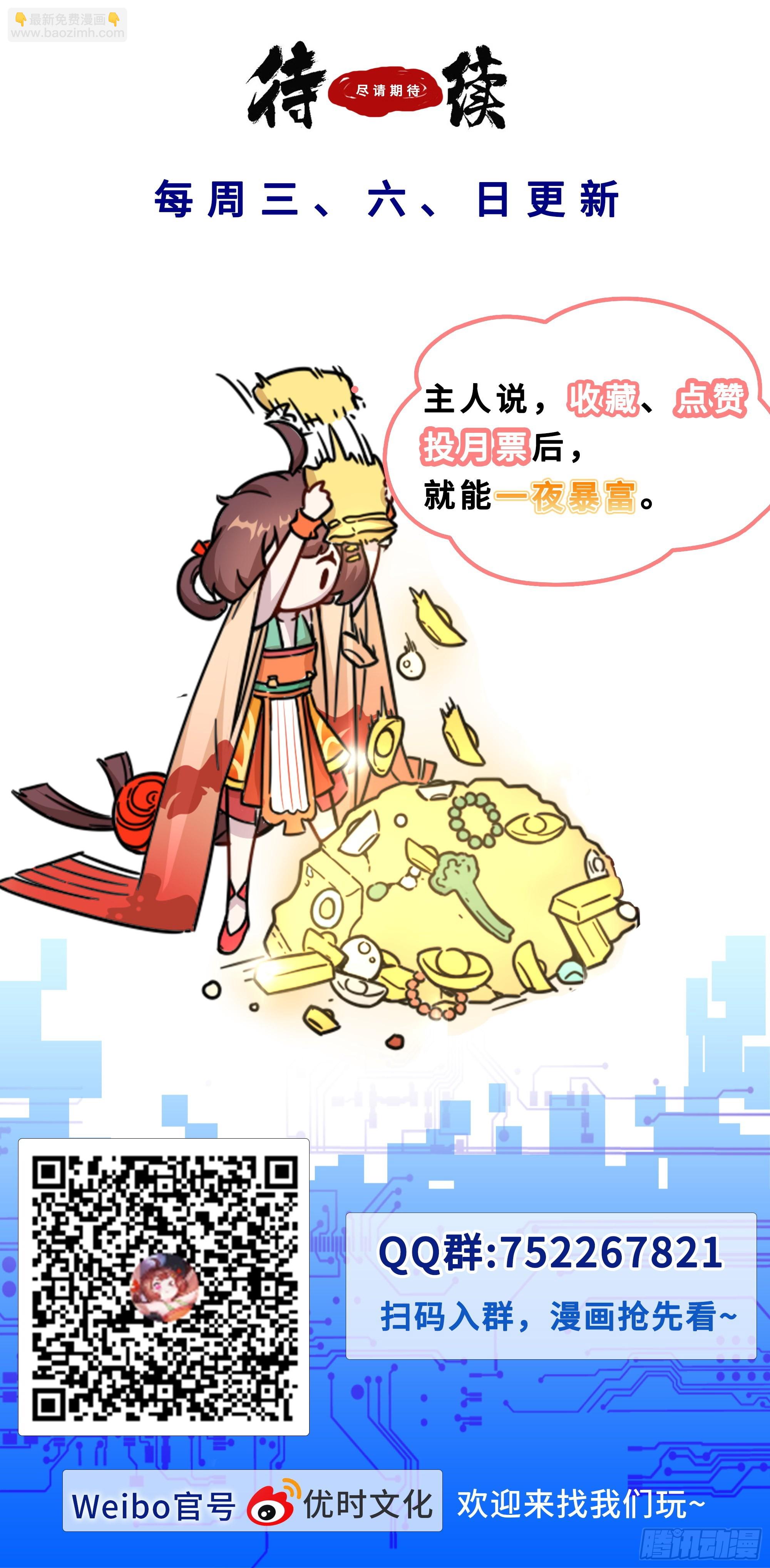 110 有一个传说-第111话