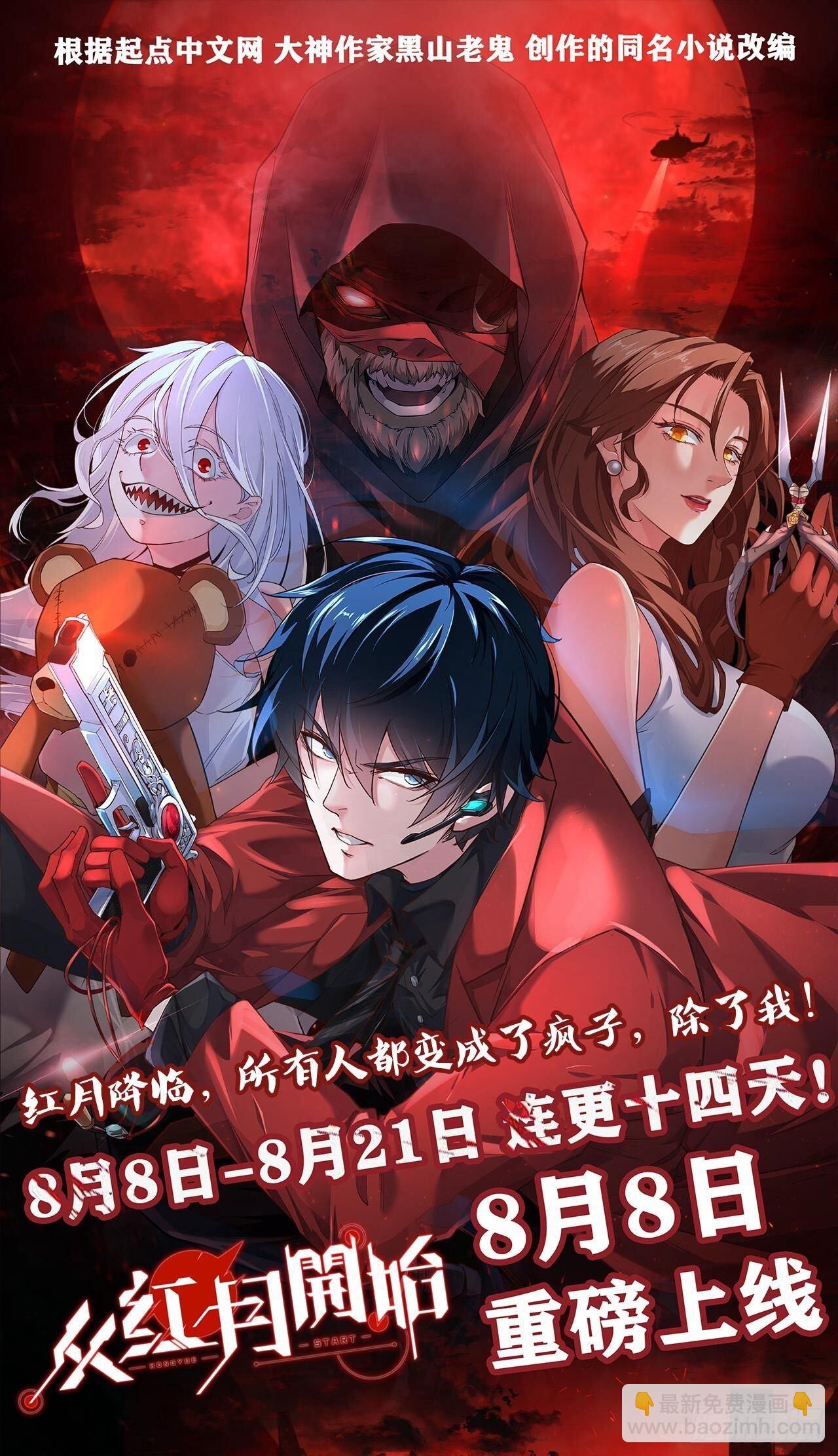 110 有一个传说-第111话