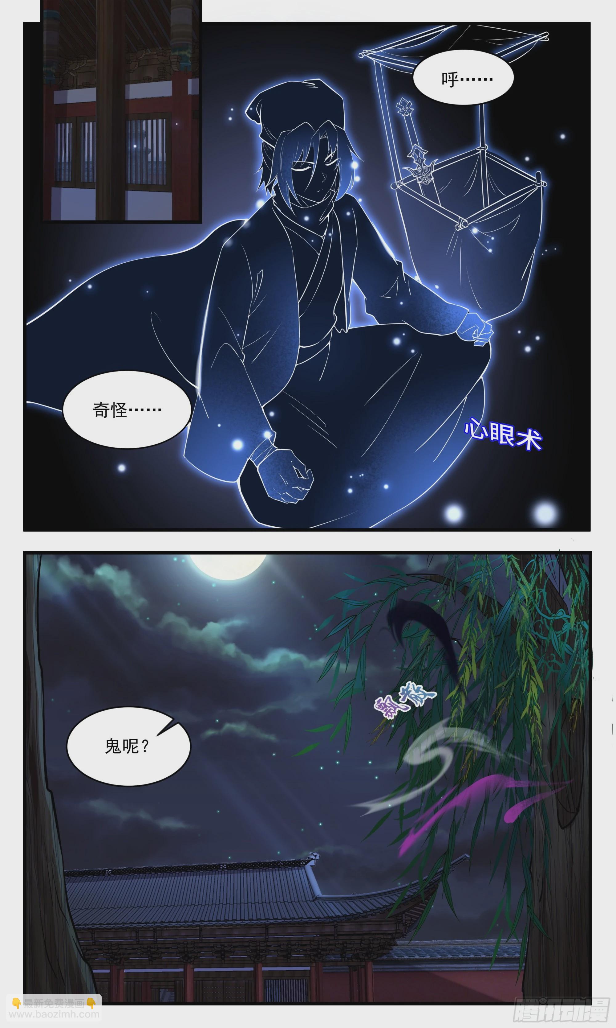 114 鬼呢？-第115话