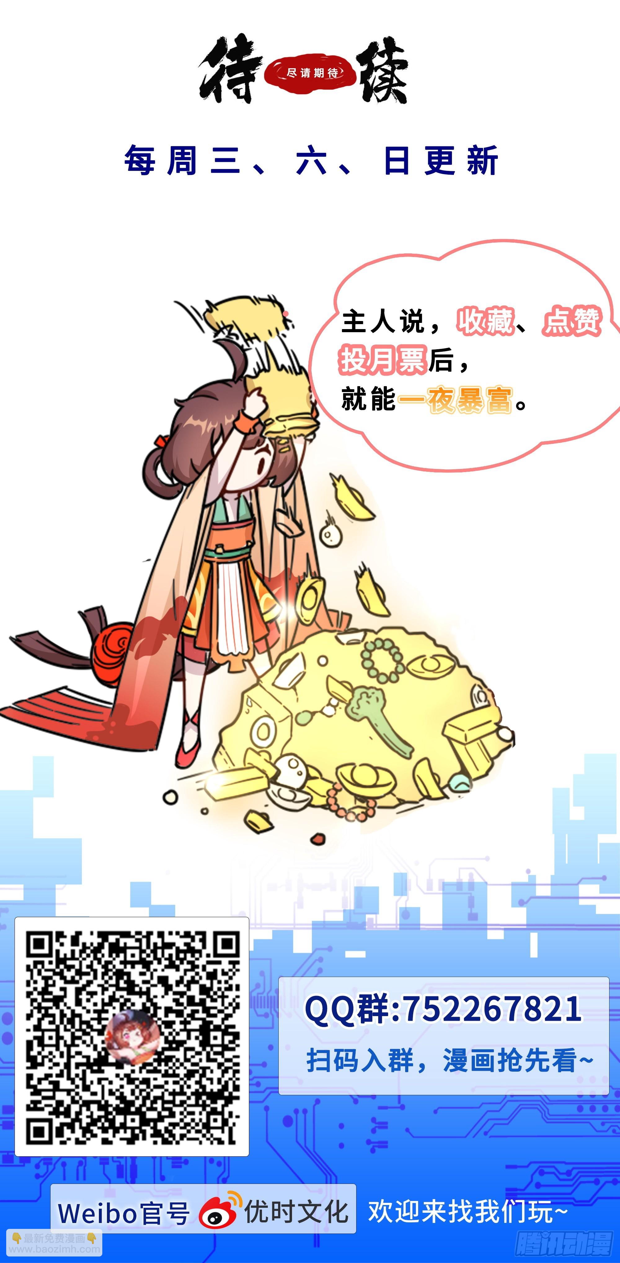 114 鬼呢？-第115话