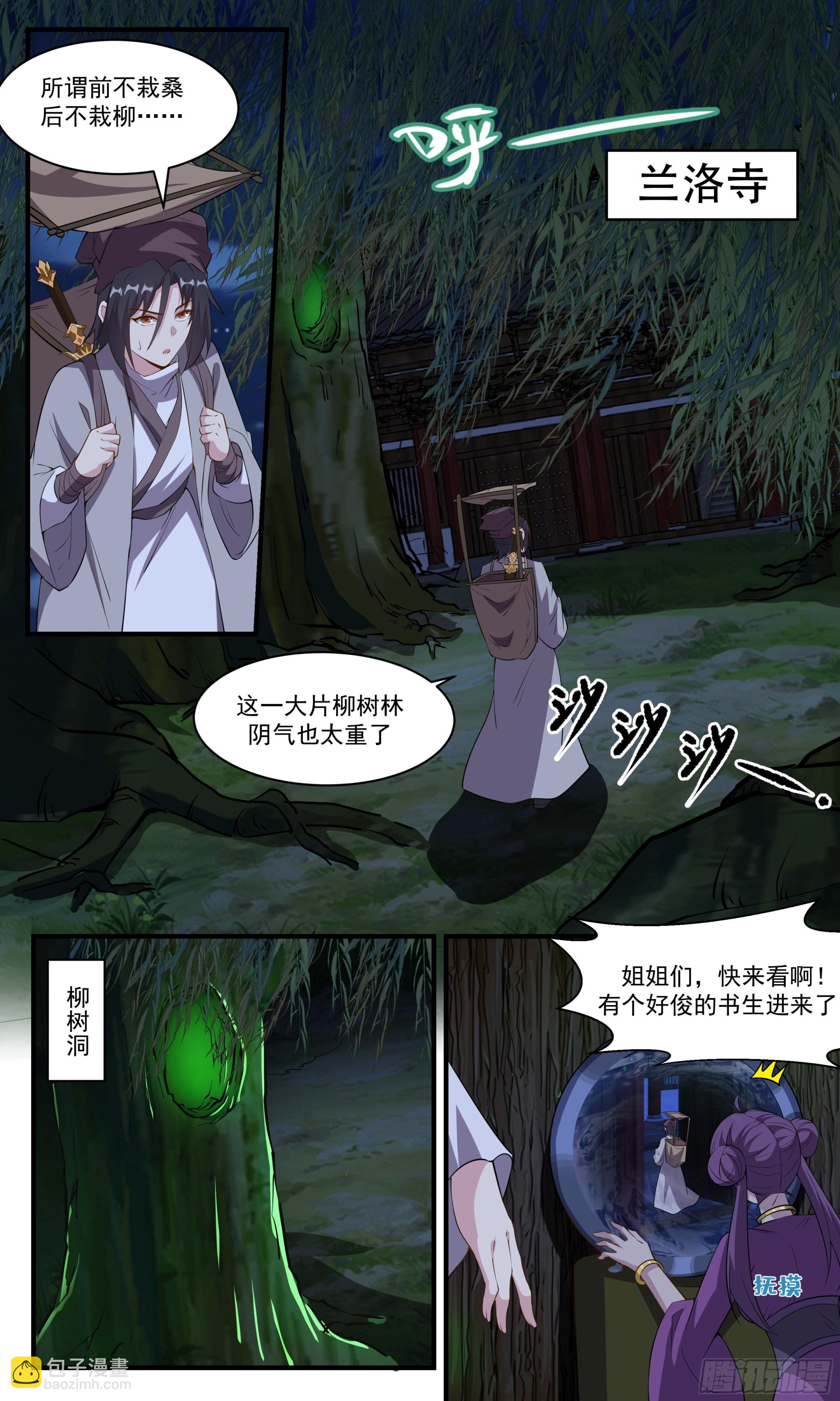 114 鬼呢？-第115话