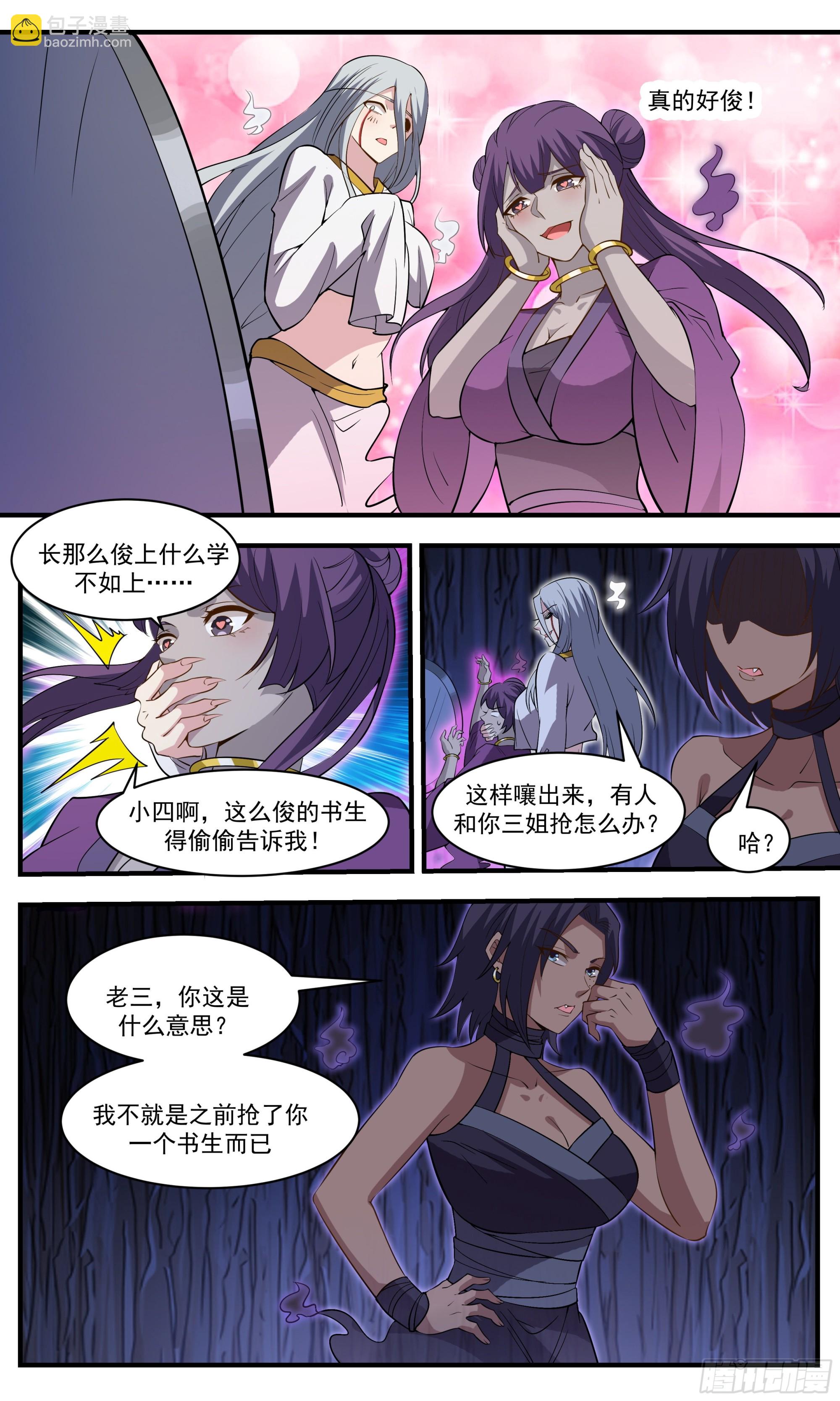 114 鬼呢？-第115话