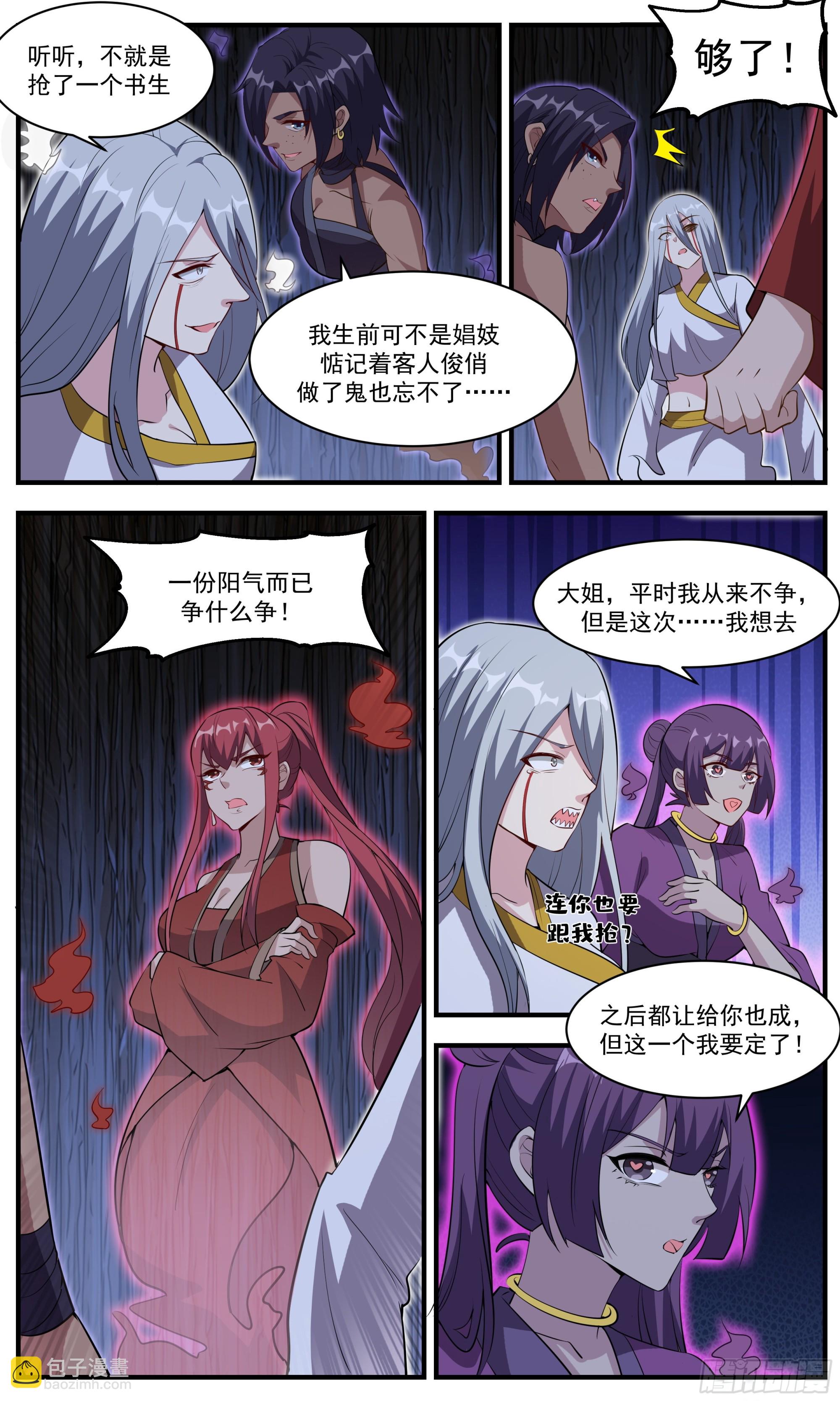 114 鬼呢？-第115话