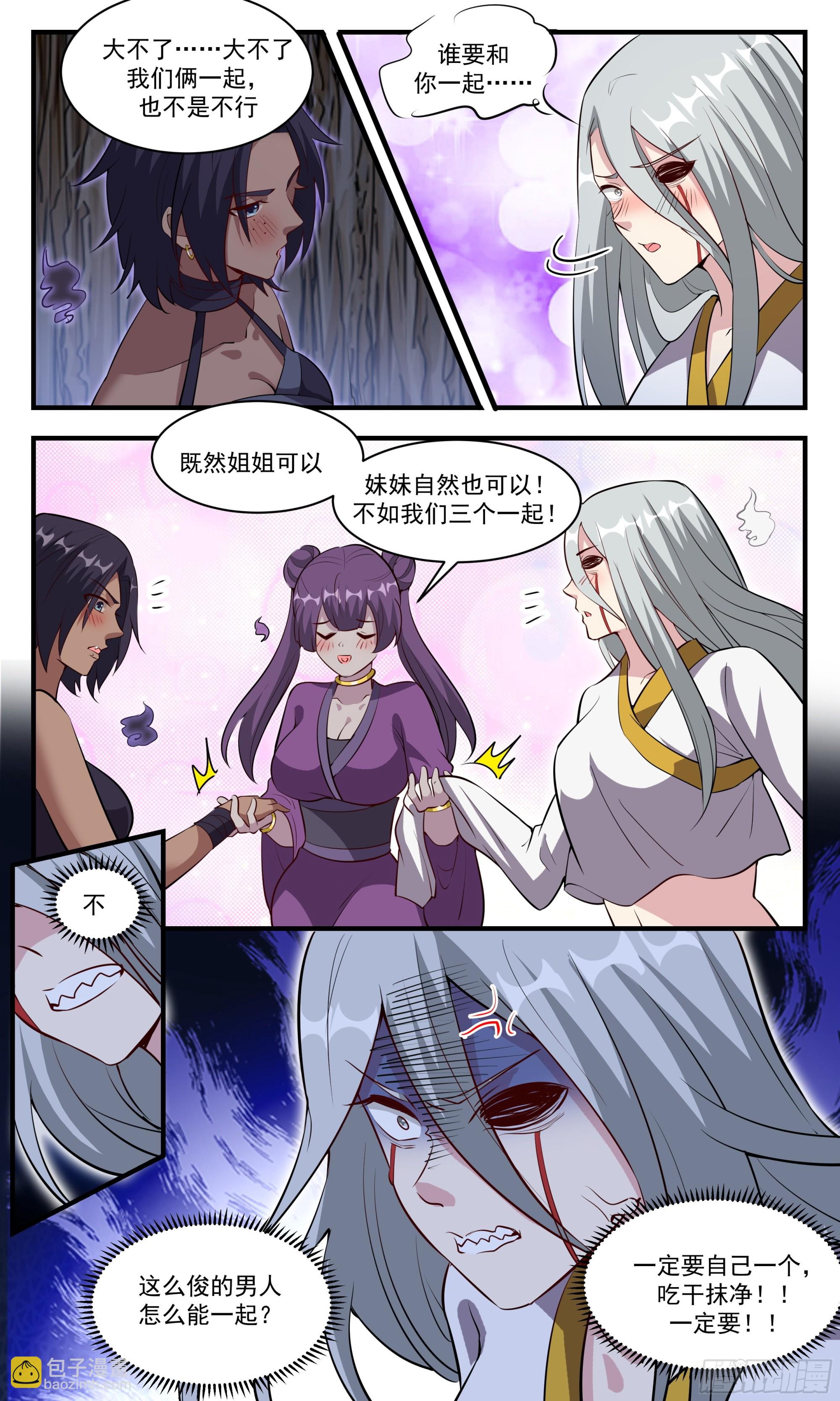 114 鬼呢？-第115话