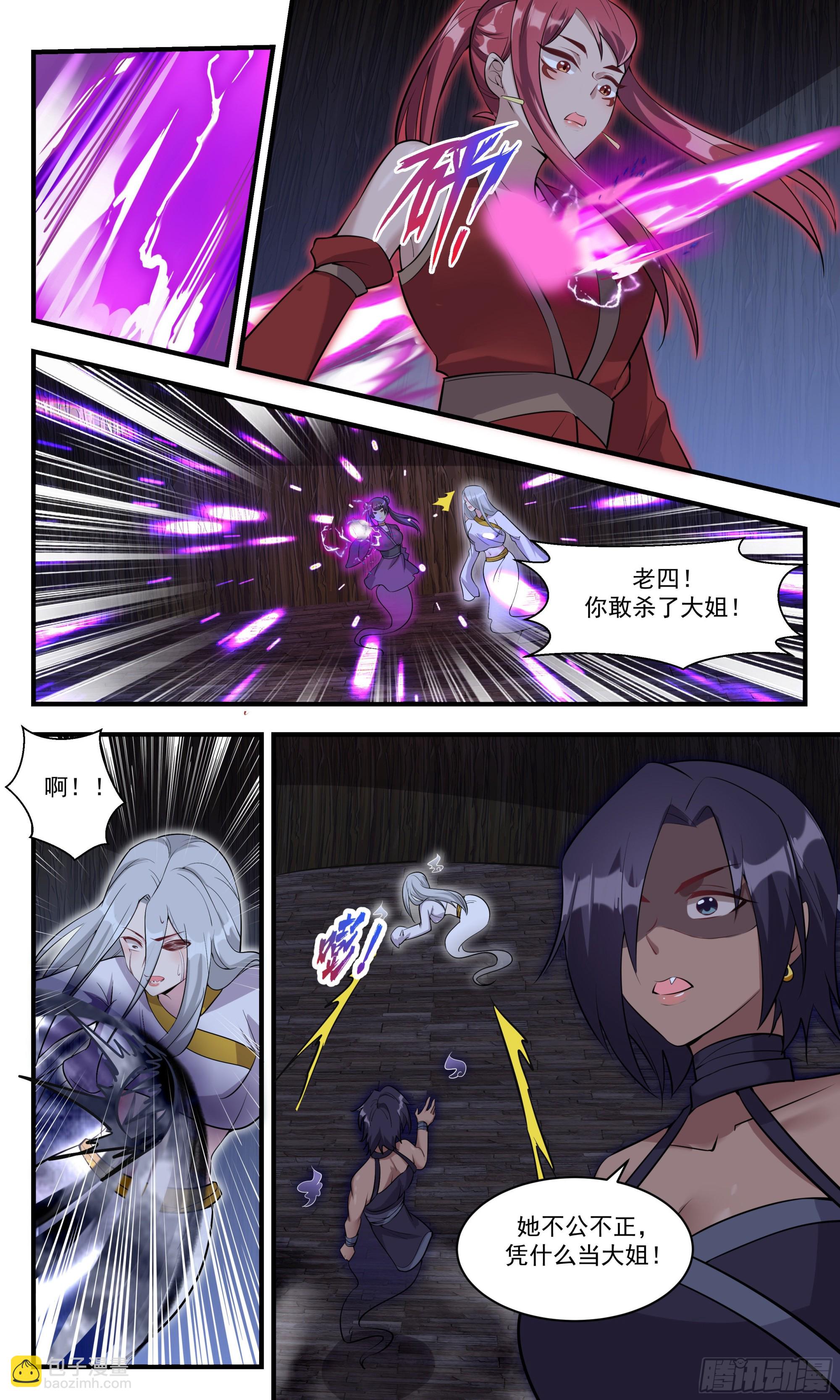 114 鬼呢？-第115话