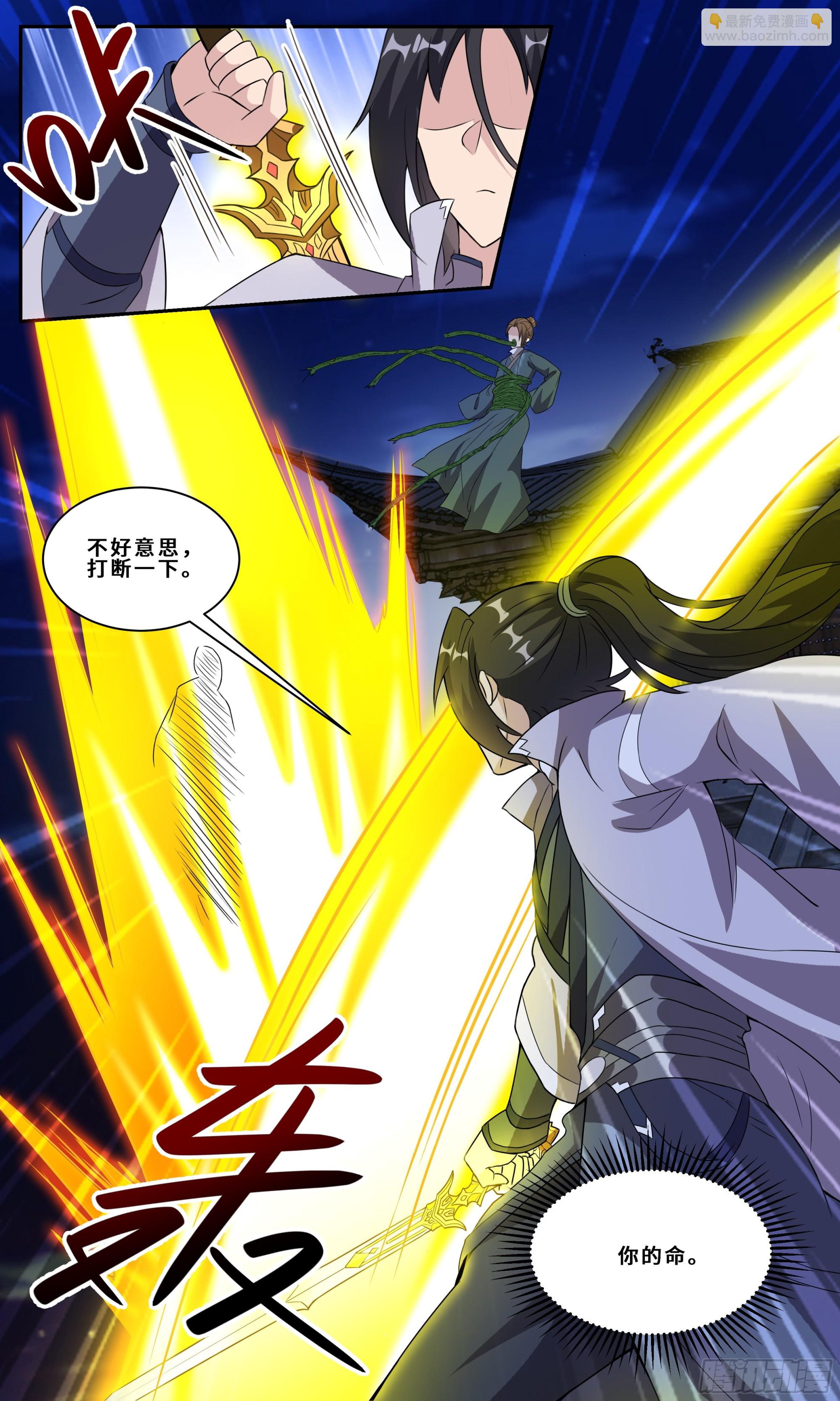 116 亲密接触-第117话