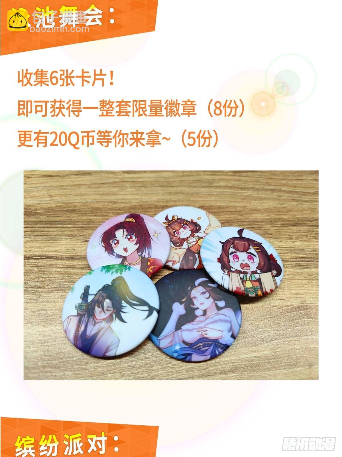 116 亲密接触-第117话