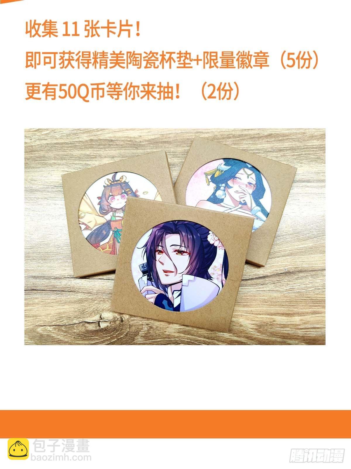 116 亲密接触-第117话