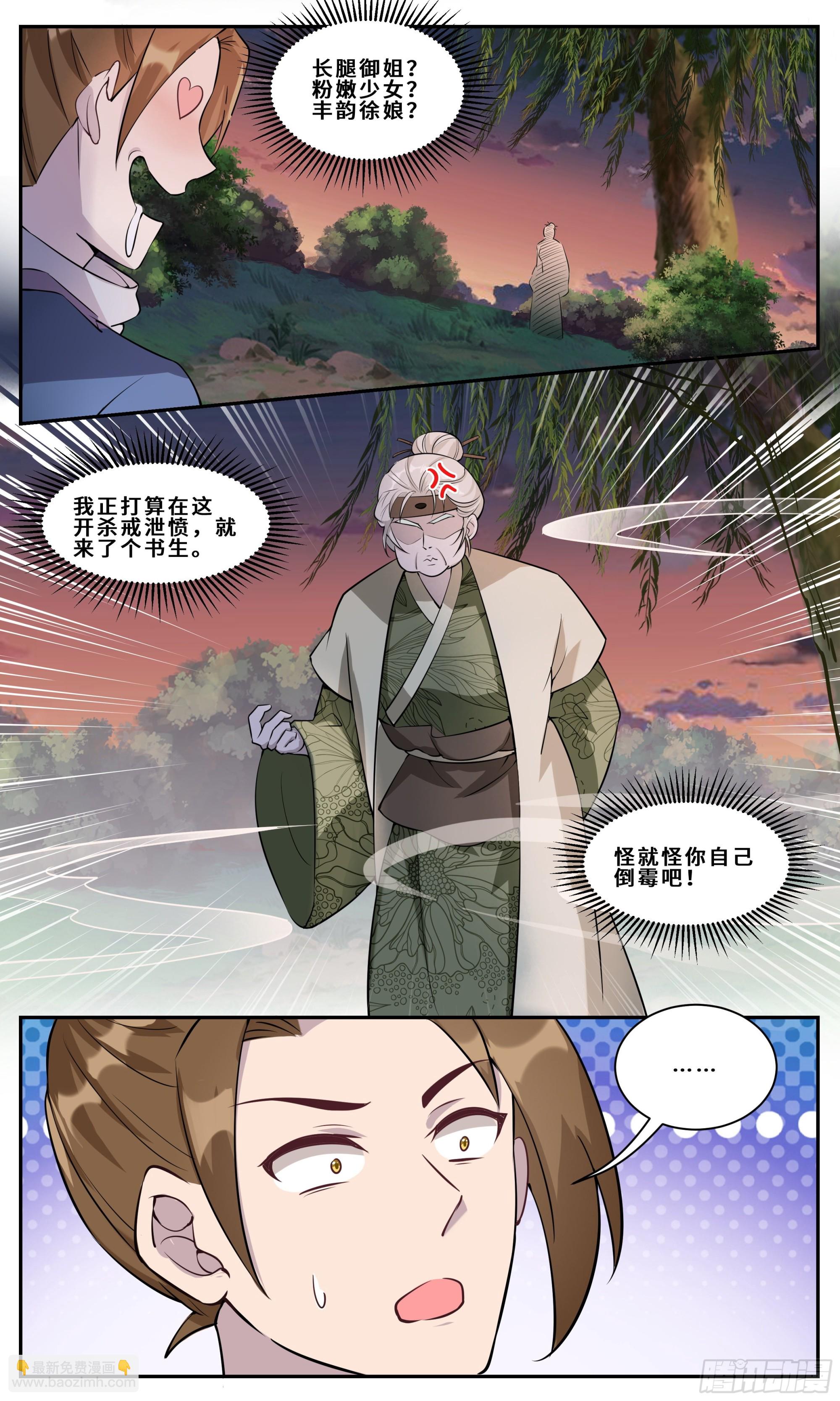 116 亲密接触-第117话