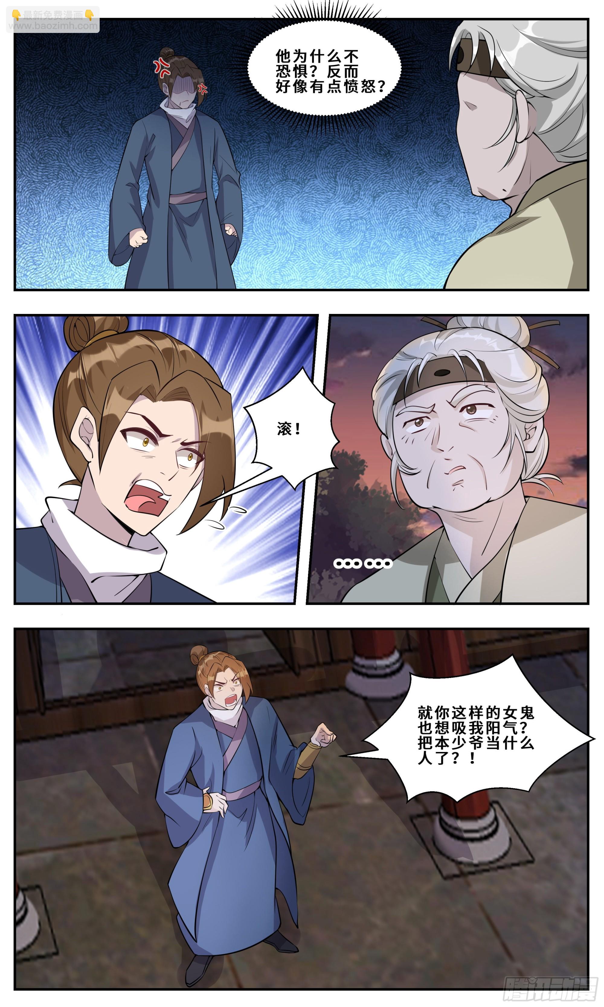 116 亲密接触-第117话