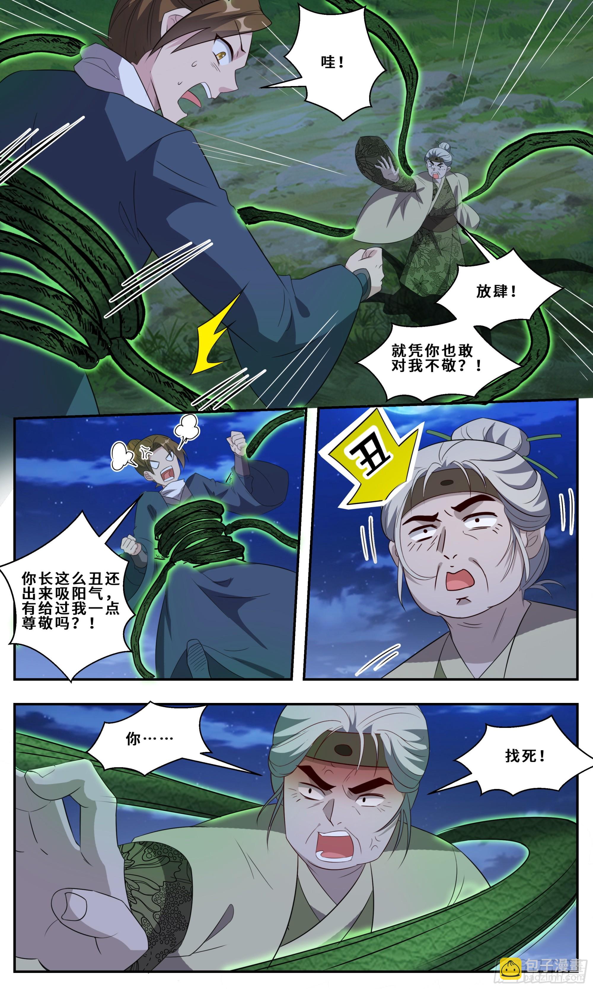 116 亲密接触-第117话