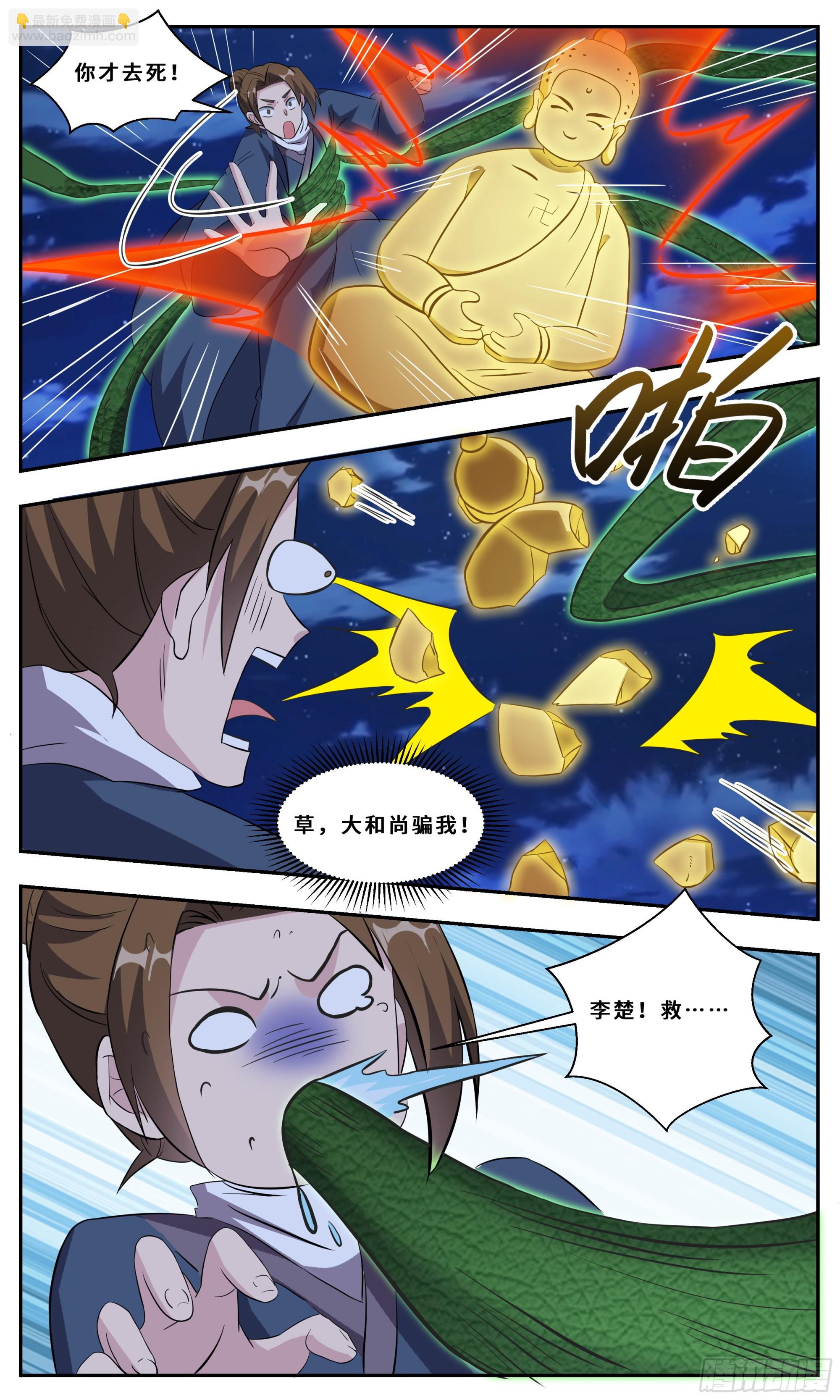 116 亲密接触-第117话