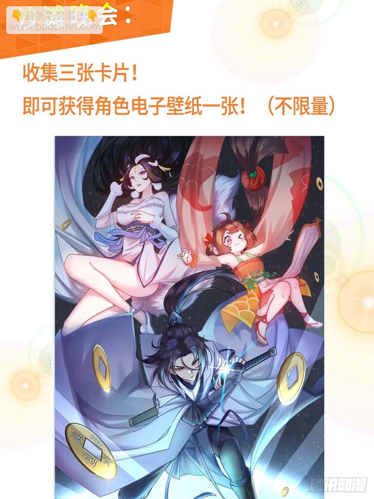 118 介鱼不卖-第119话