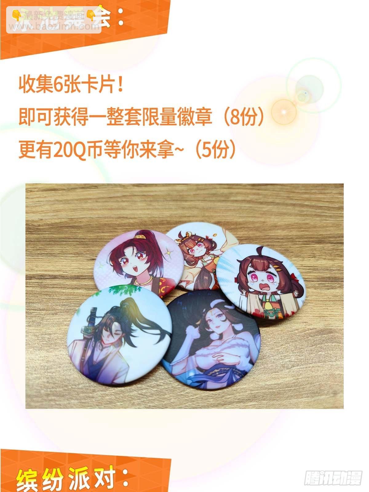 118 介鱼不卖-第119话