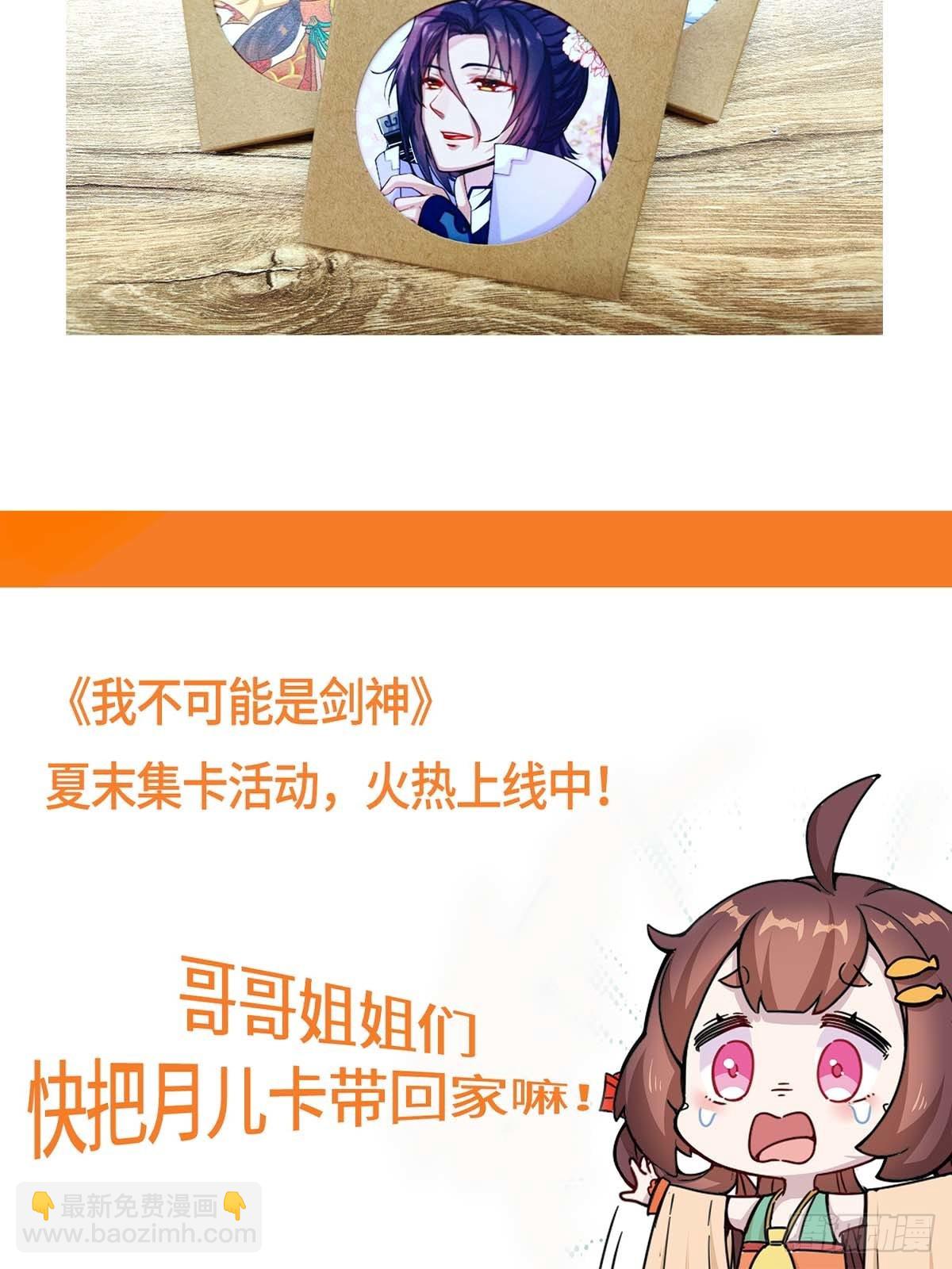 118 介鱼不卖-第119话