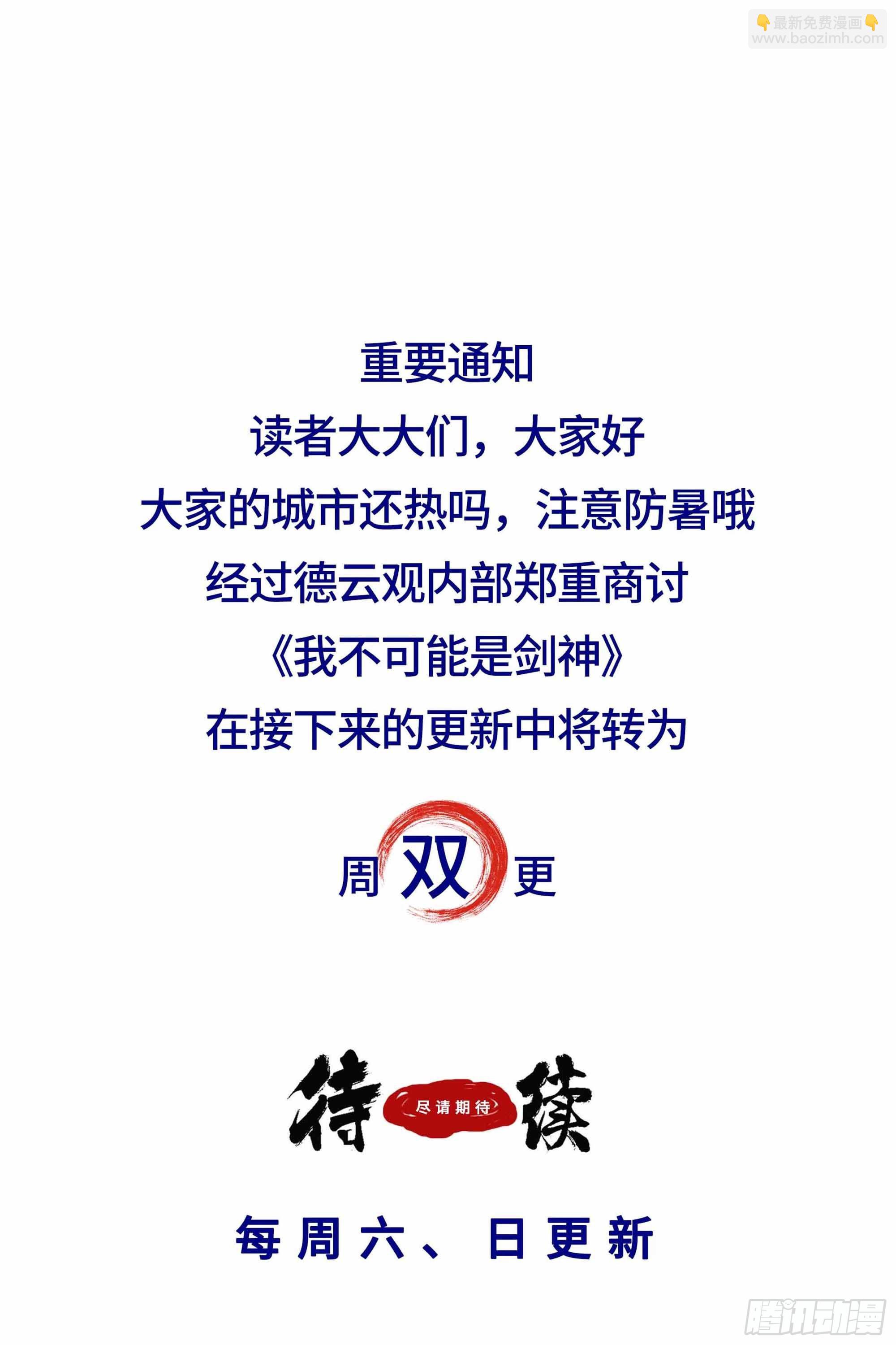 118 介鱼不卖-第119话