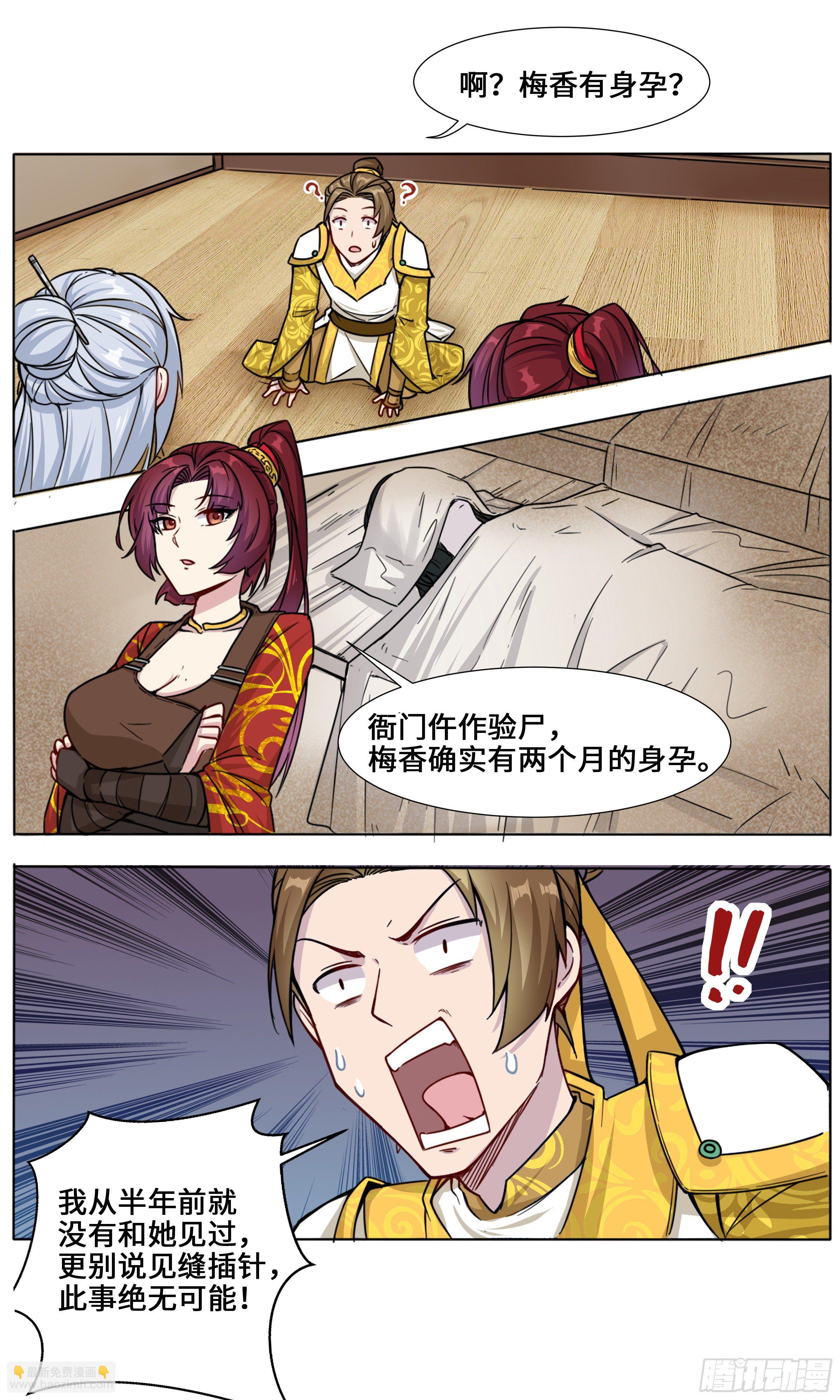 春满楼的好姑娘-第13话