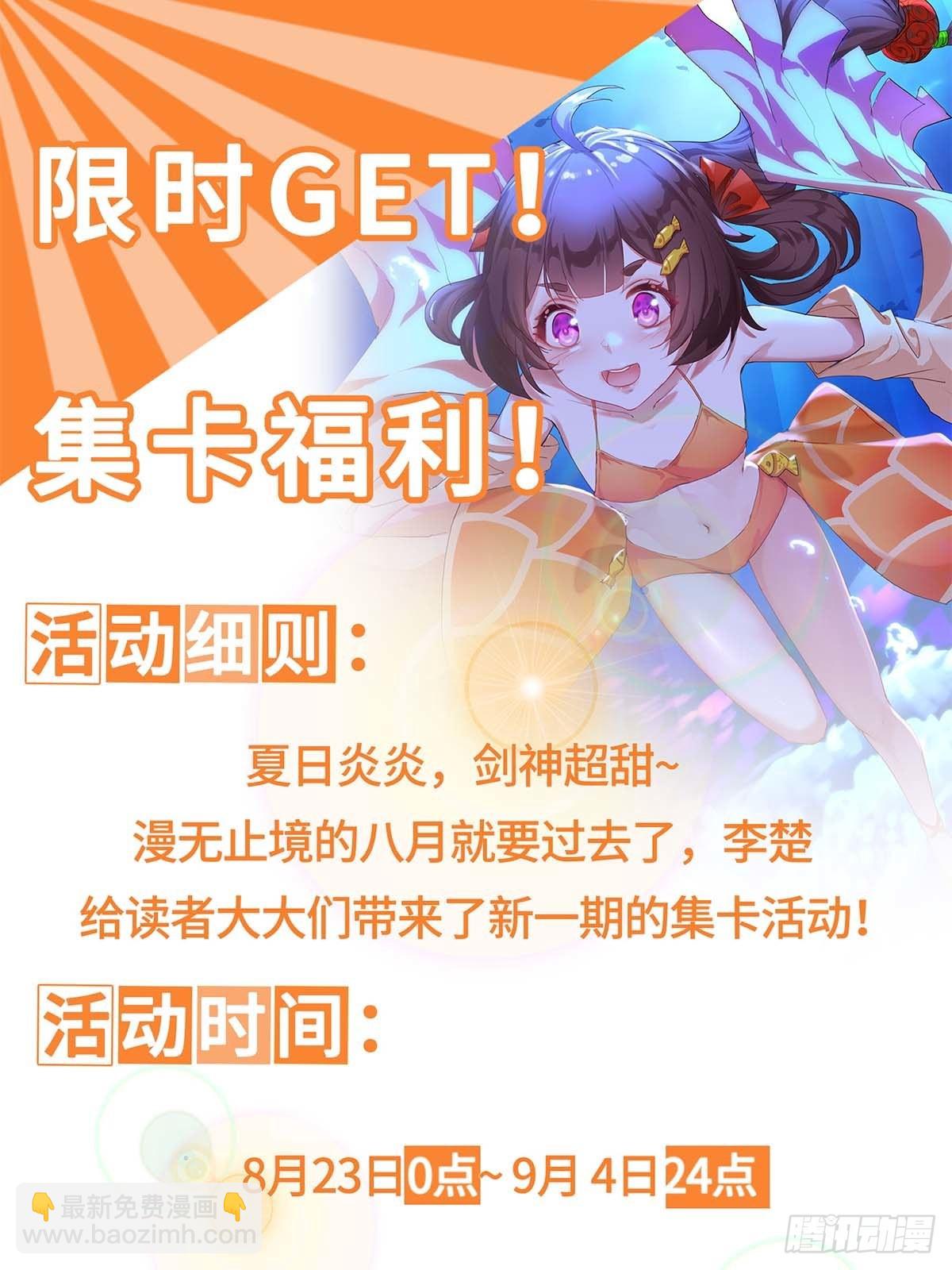 120 下次还买！-第121话