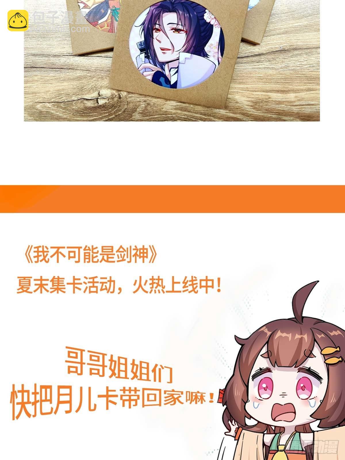 120 下次还买！-第121话