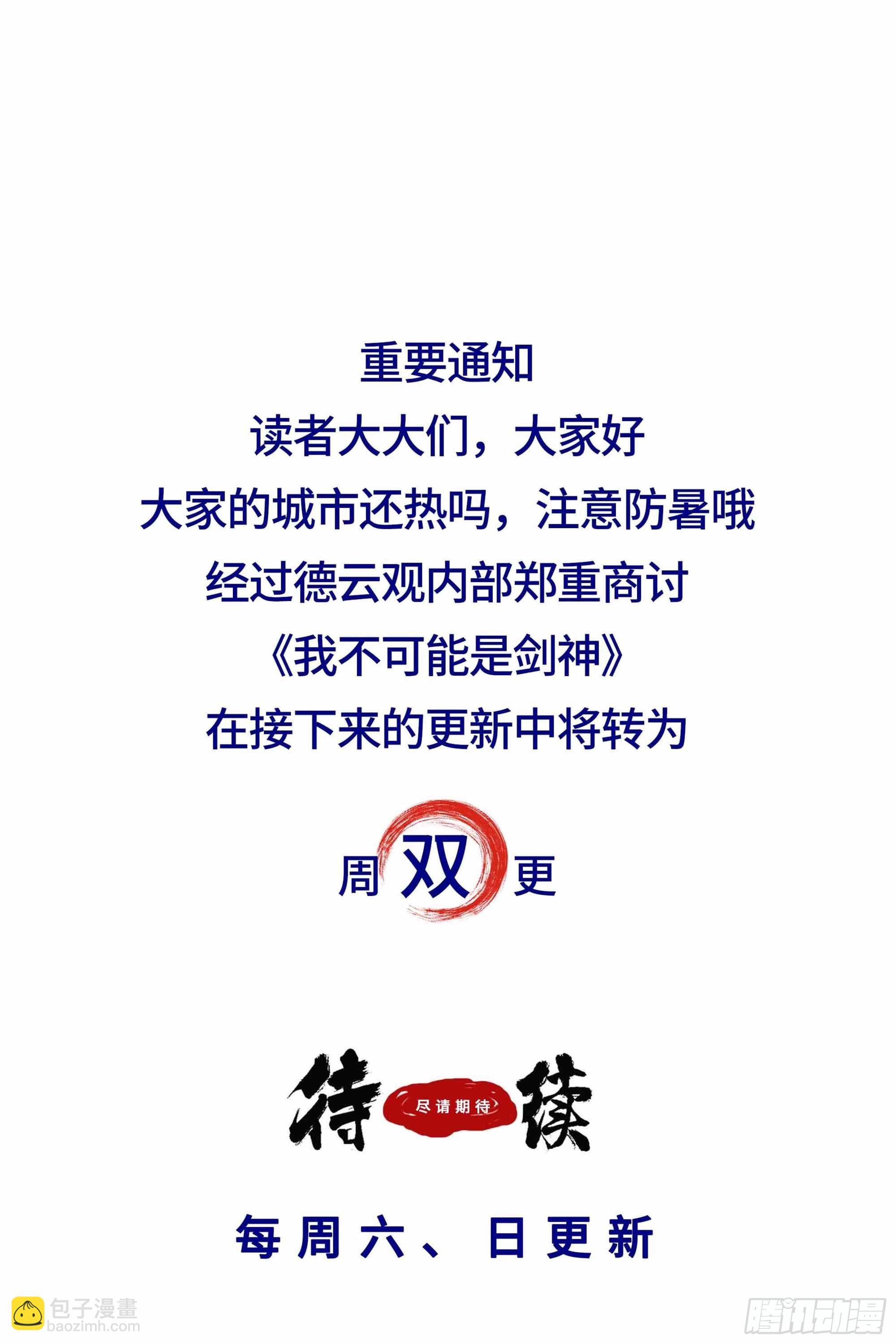 120 下次还买！-第121话