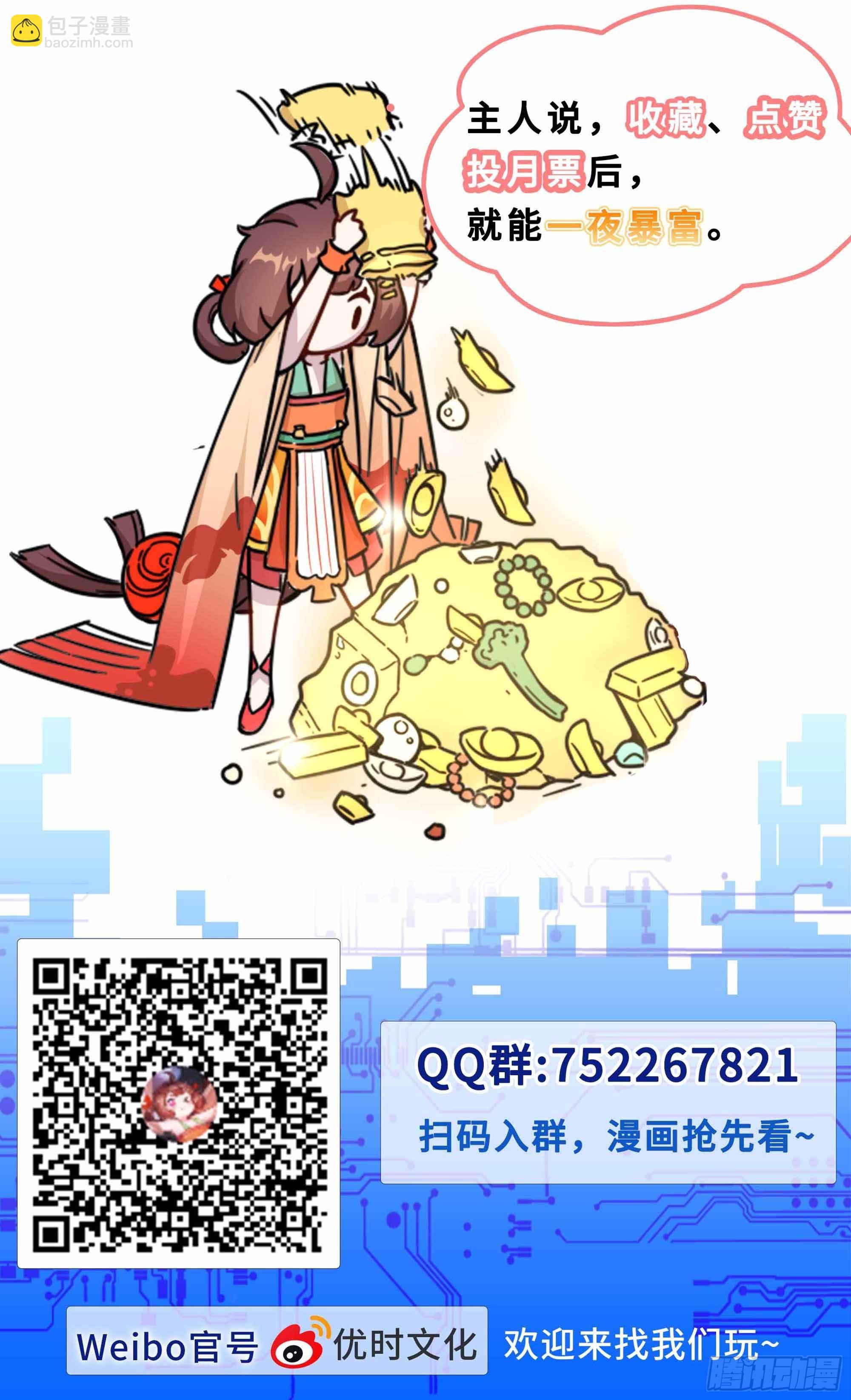 120 下次还买！-第121话