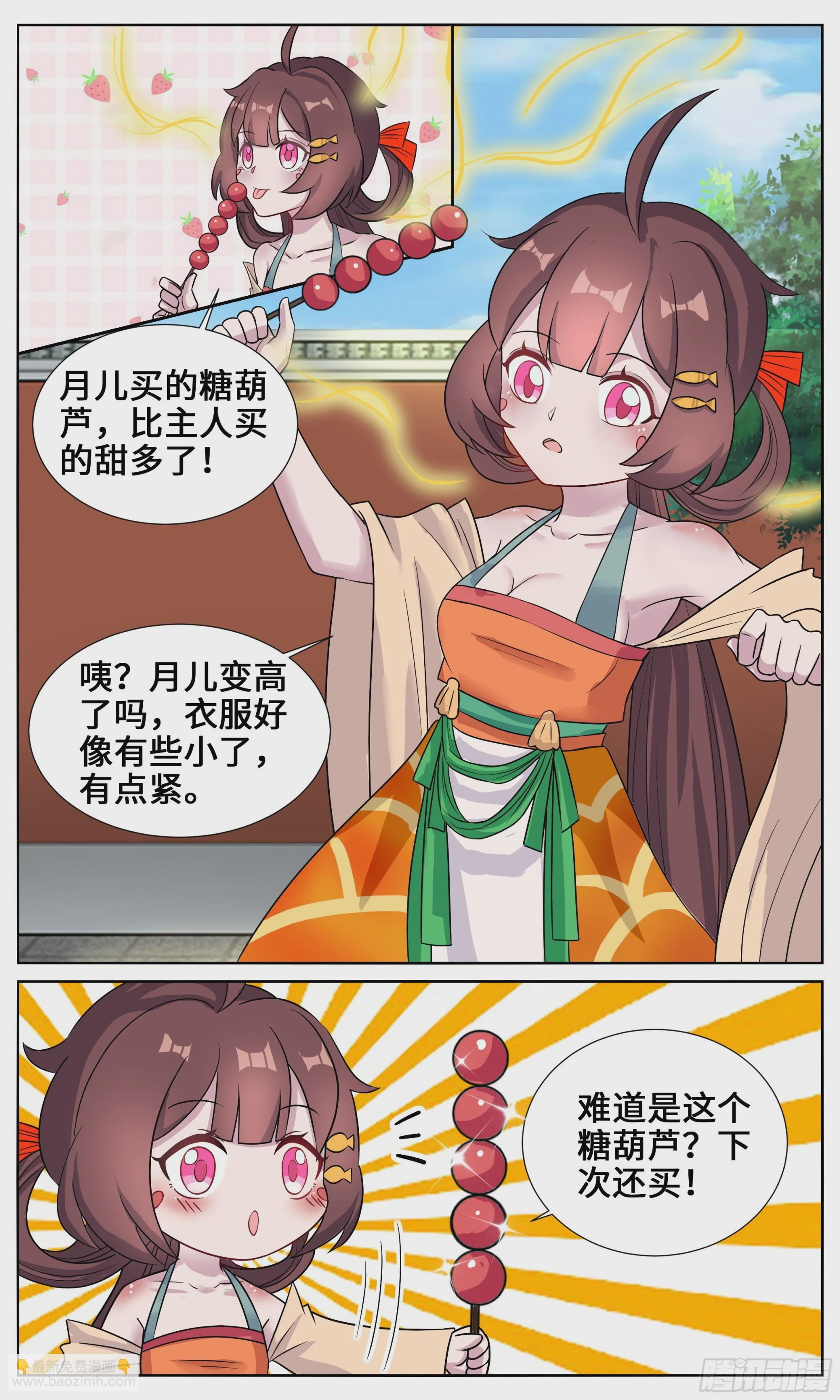 120 下次还买！-第121话