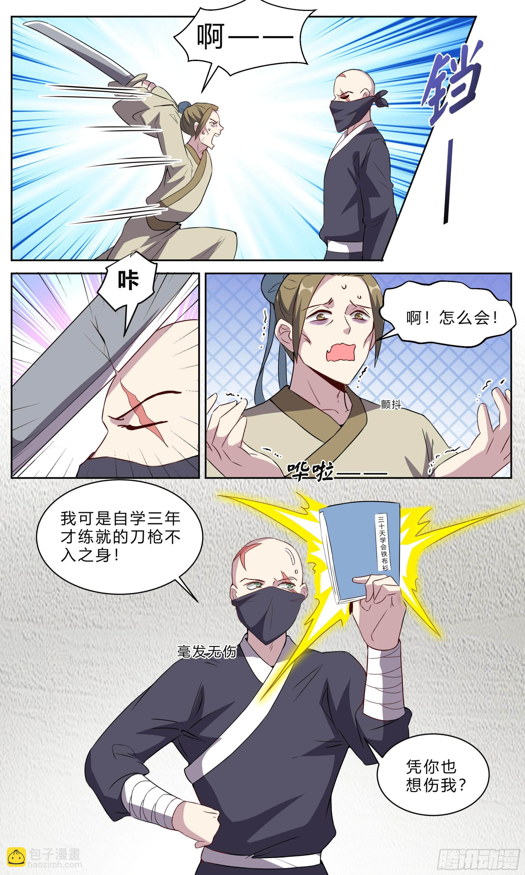 122你方上罢我登场-第123话