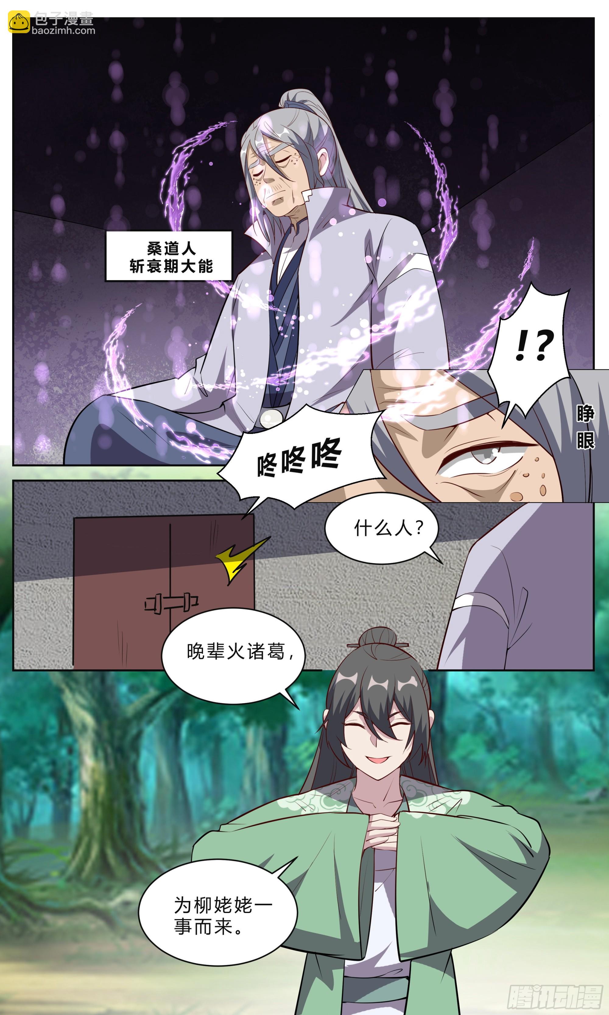 122你方上罢我登场-第123话