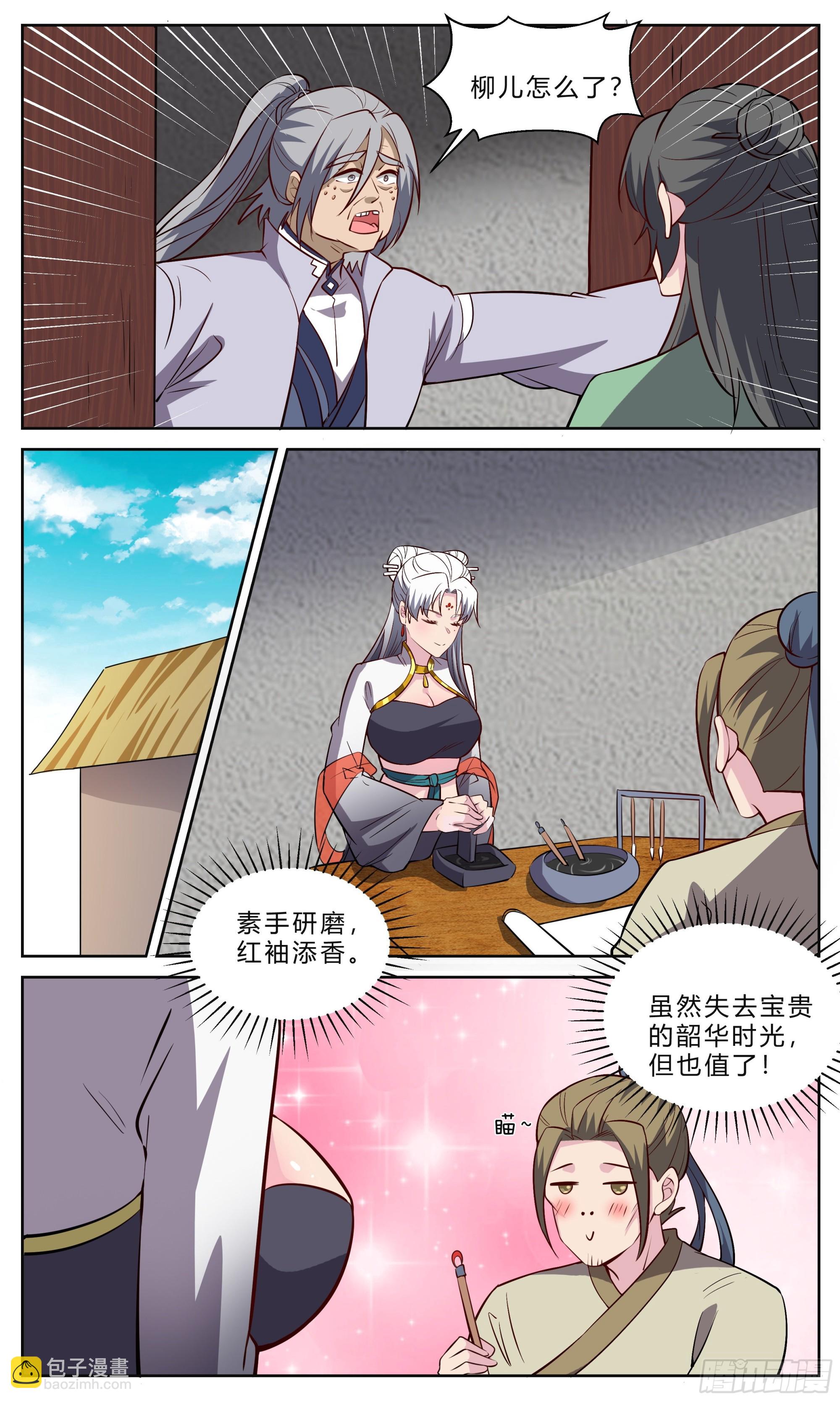 122你方上罢我登场-第123话