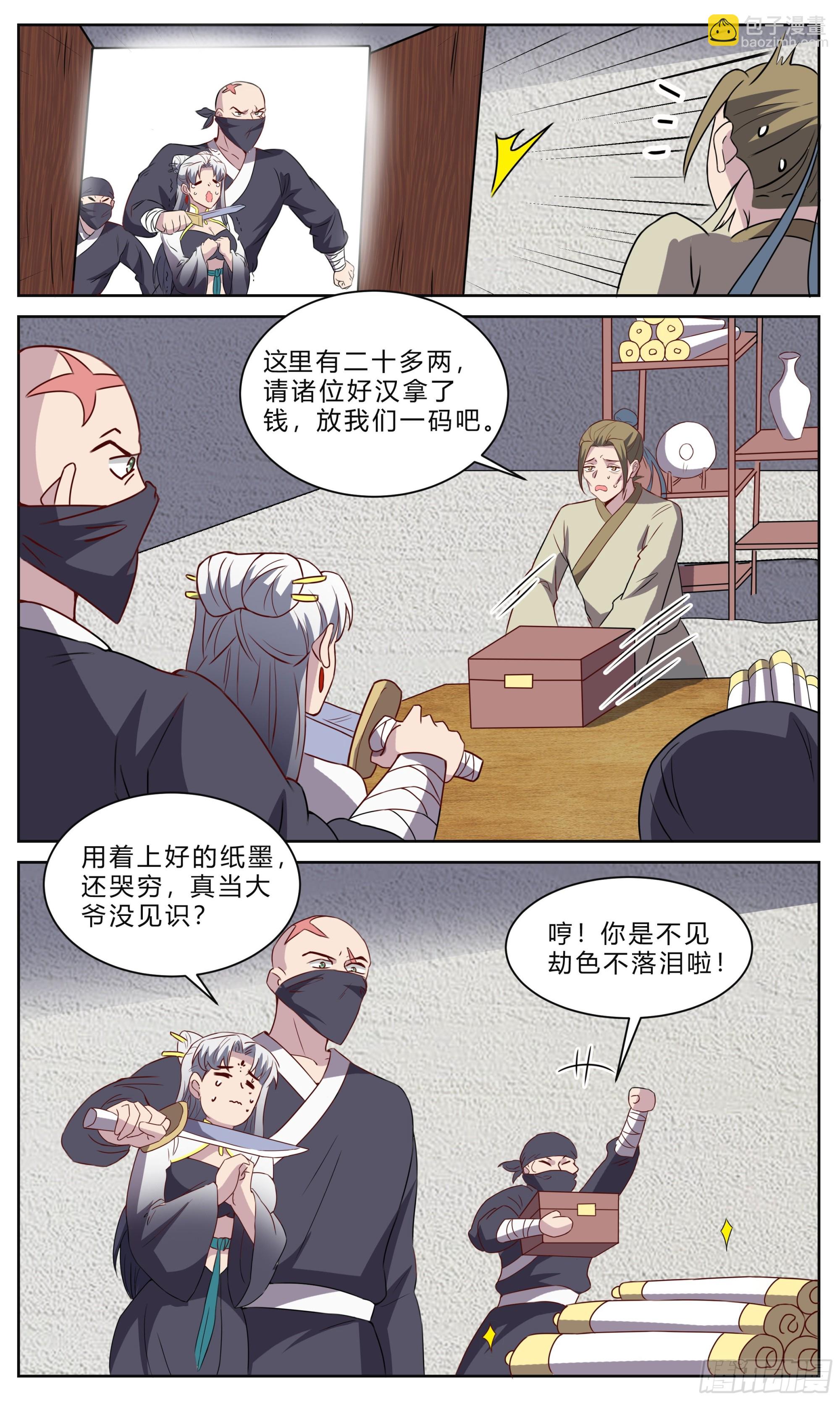 122你方上罢我登场-第123话