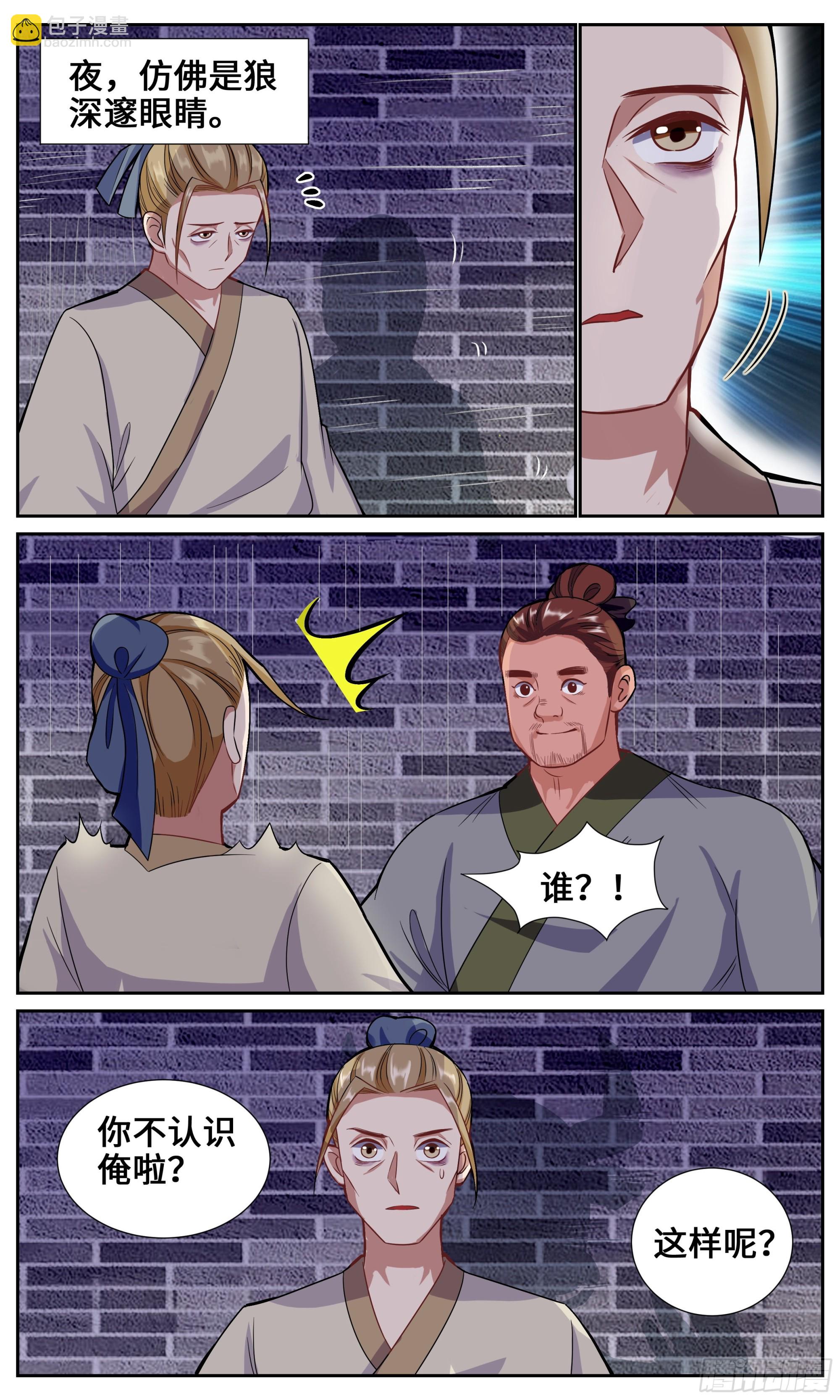 124解开凶兆-第125话