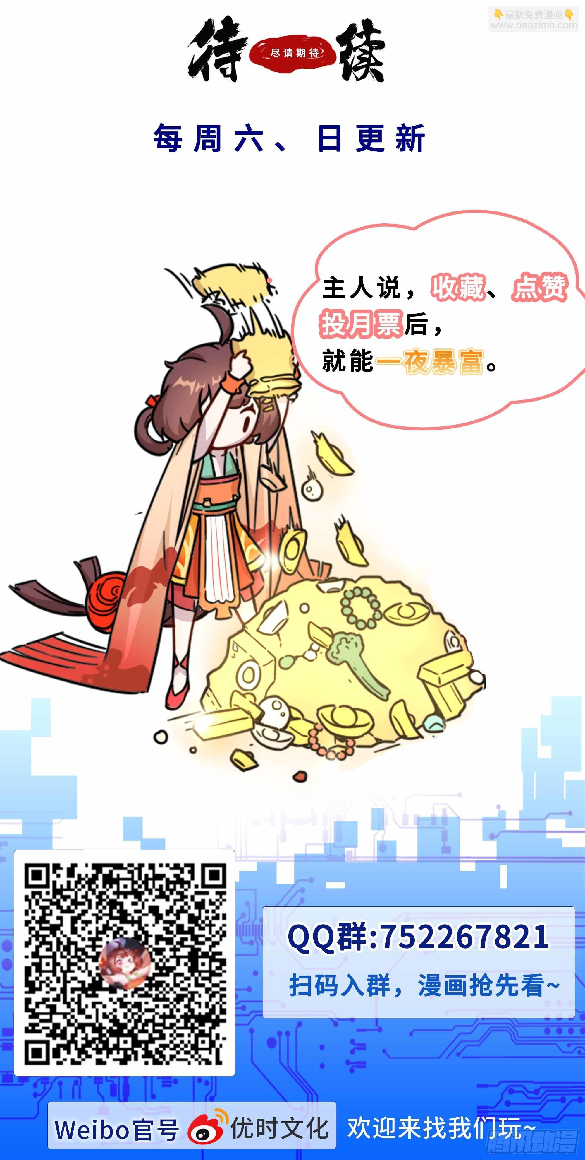 124解开凶兆-第125话