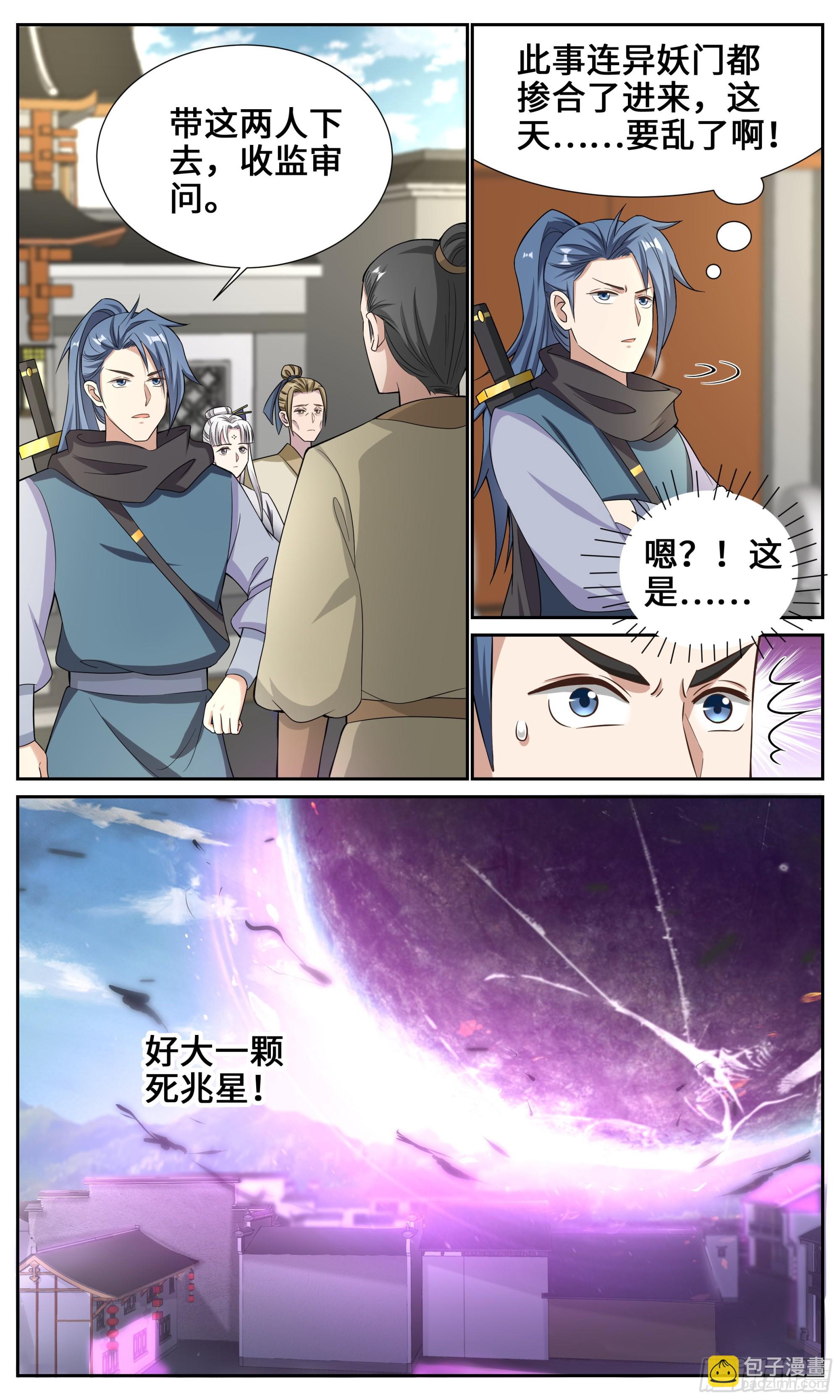 124解开凶兆-第125话