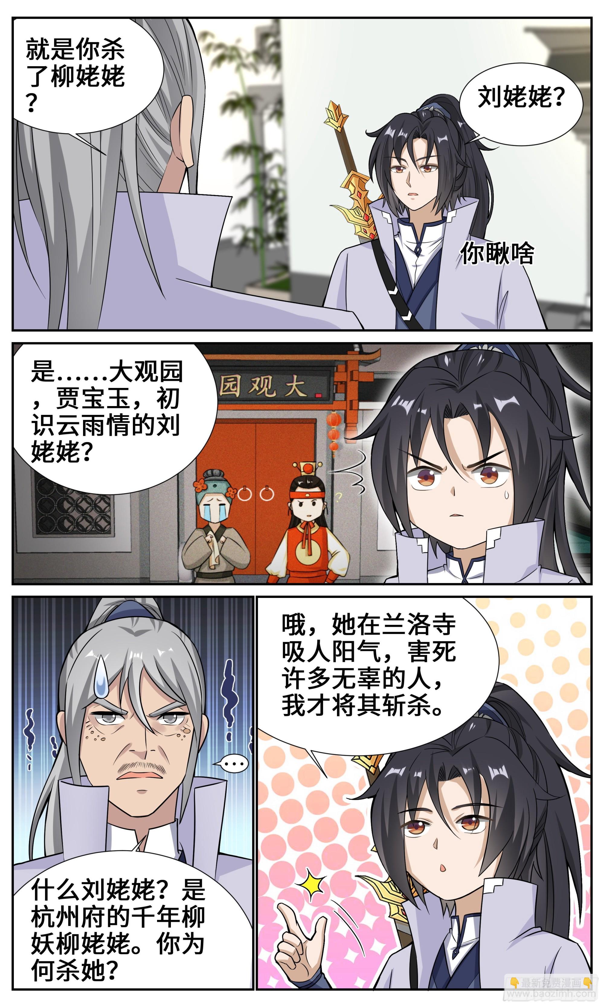 124解开凶兆-第125话