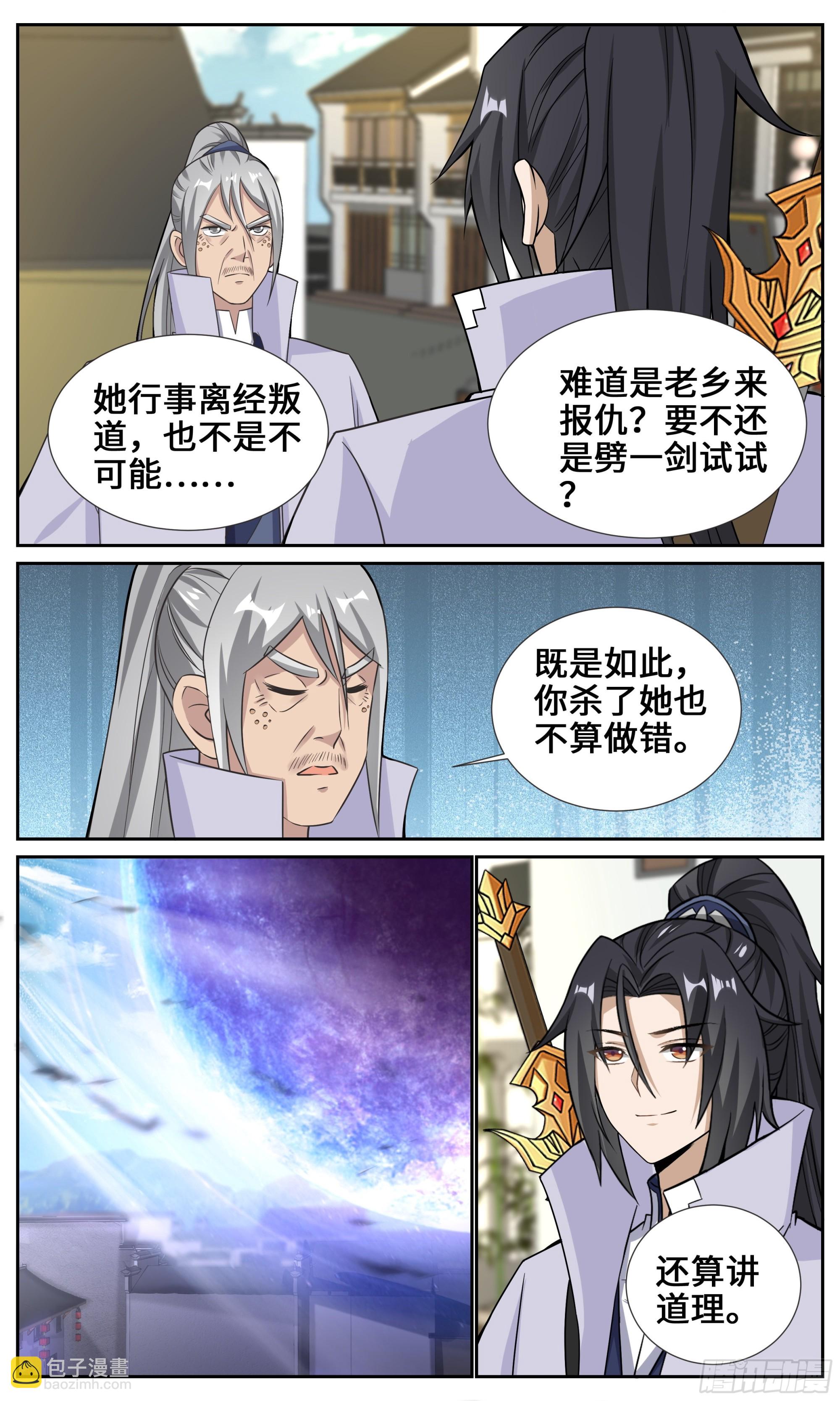 124解开凶兆-第125话