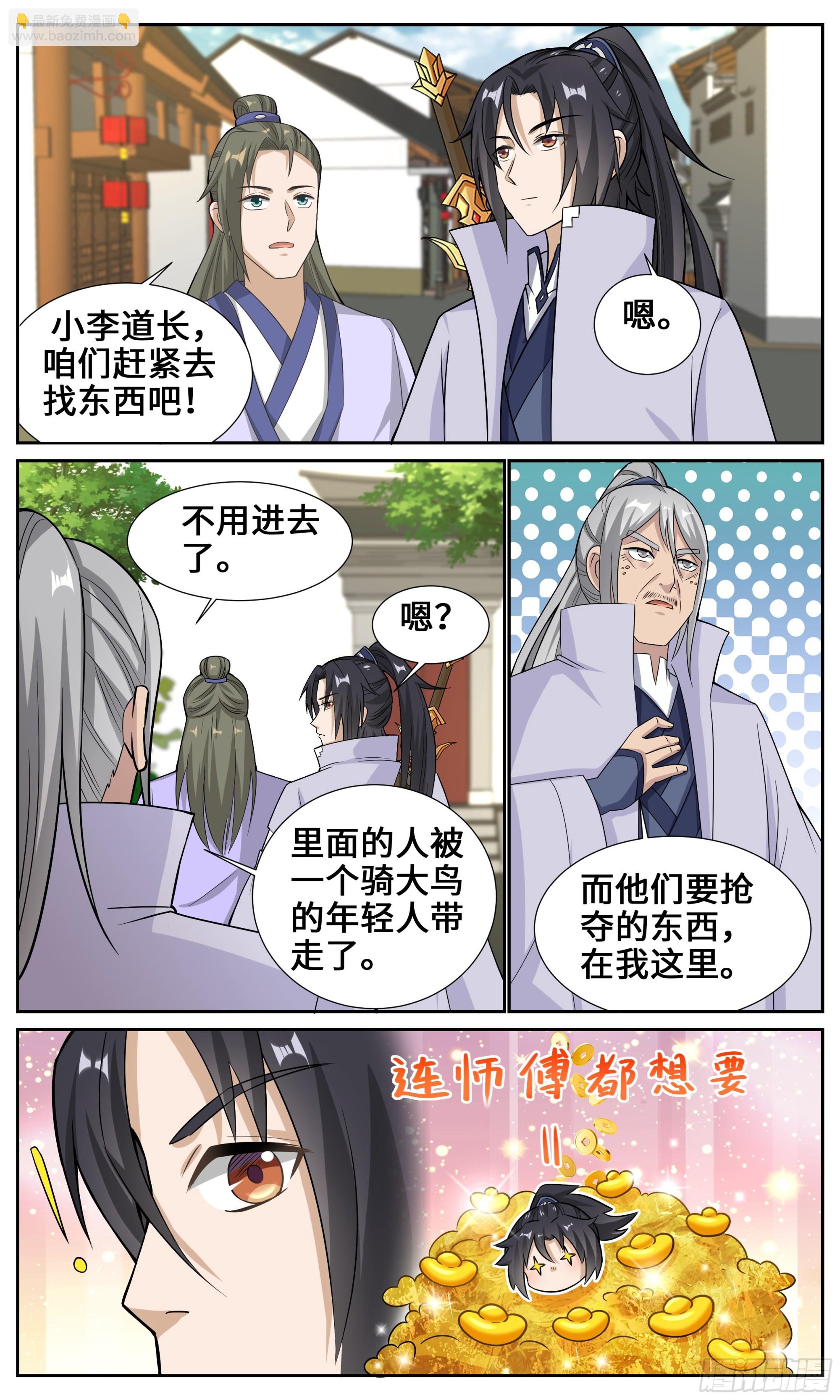 124解开凶兆-第125话