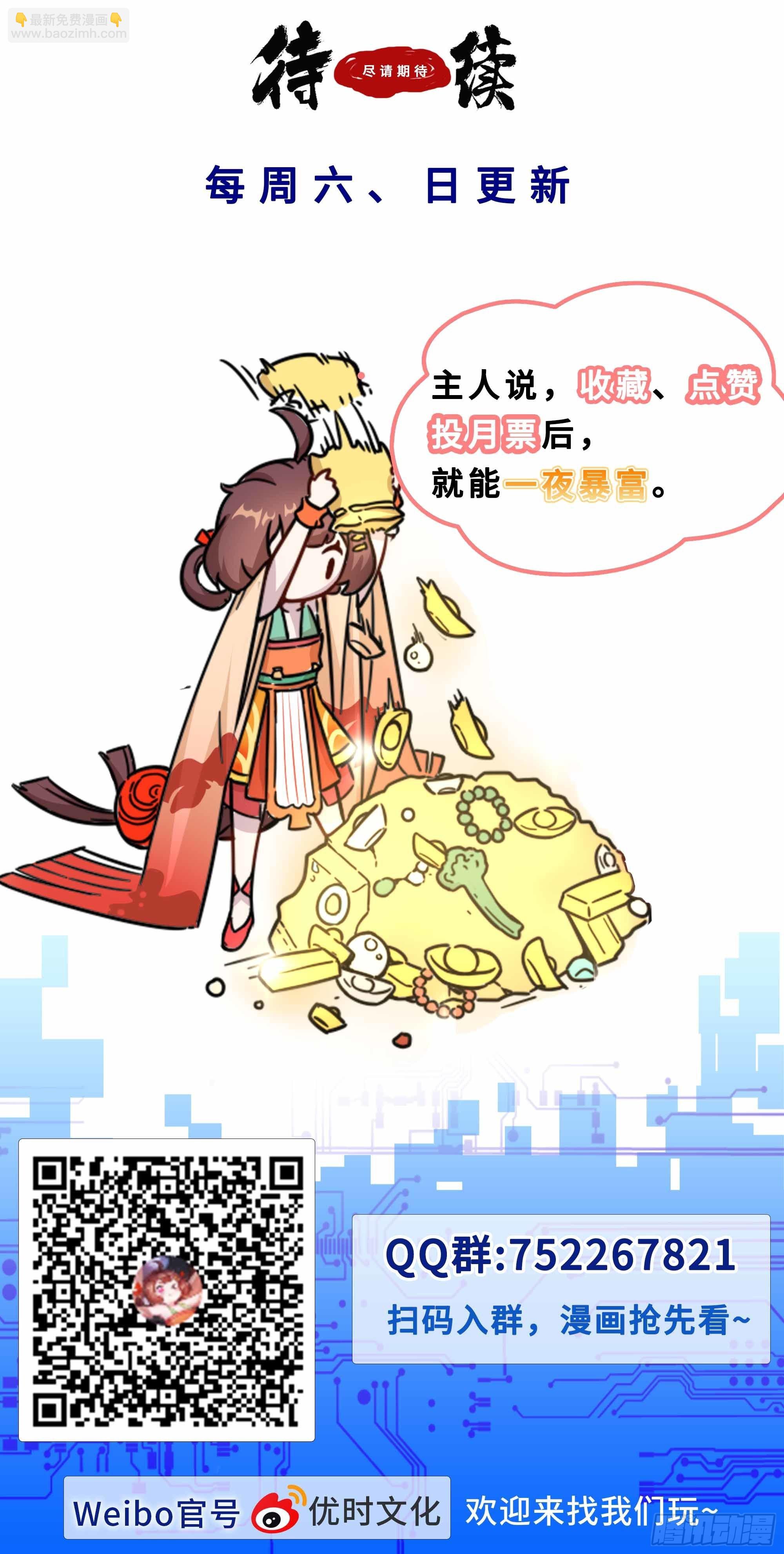 129他太快了！-第129话