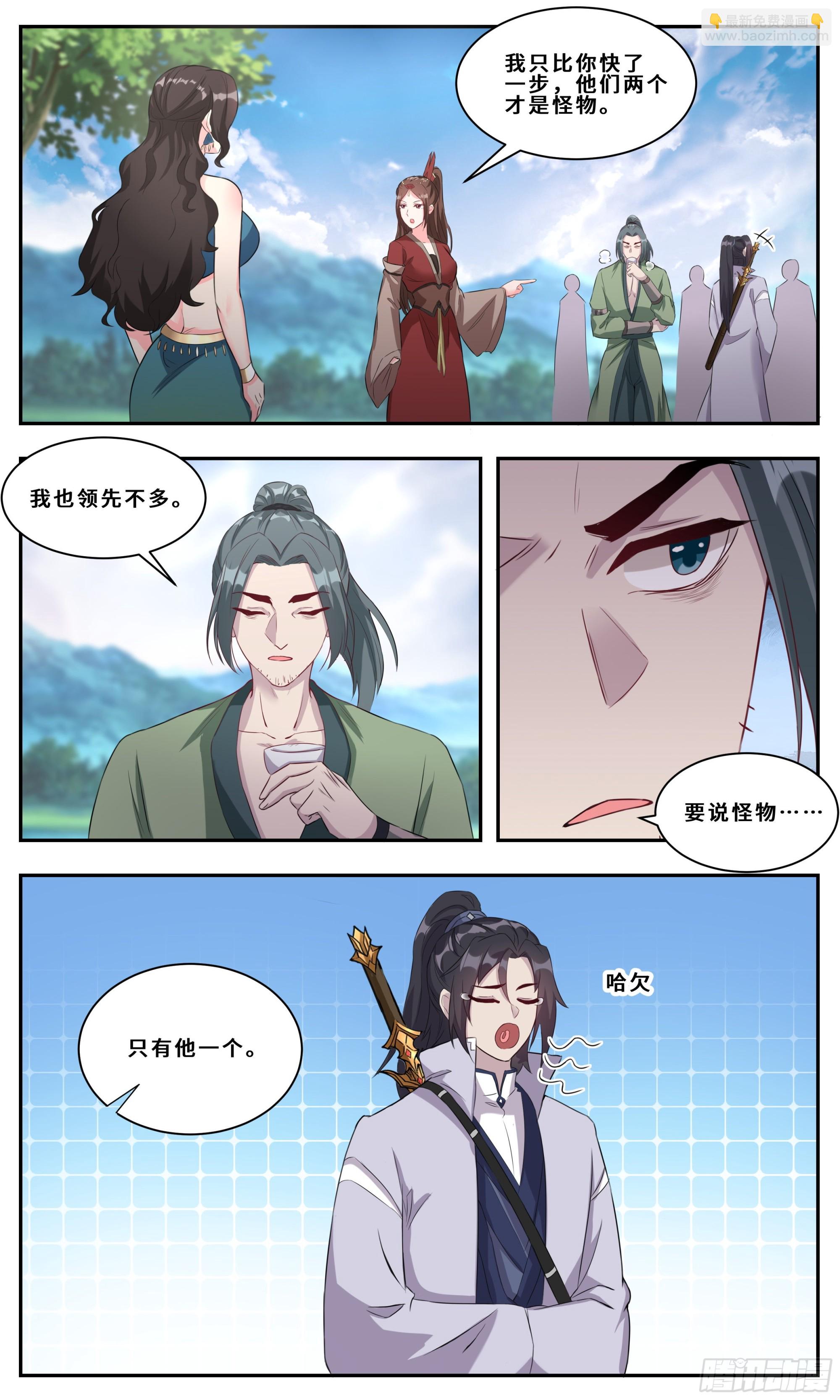 129他太快了！-第129话