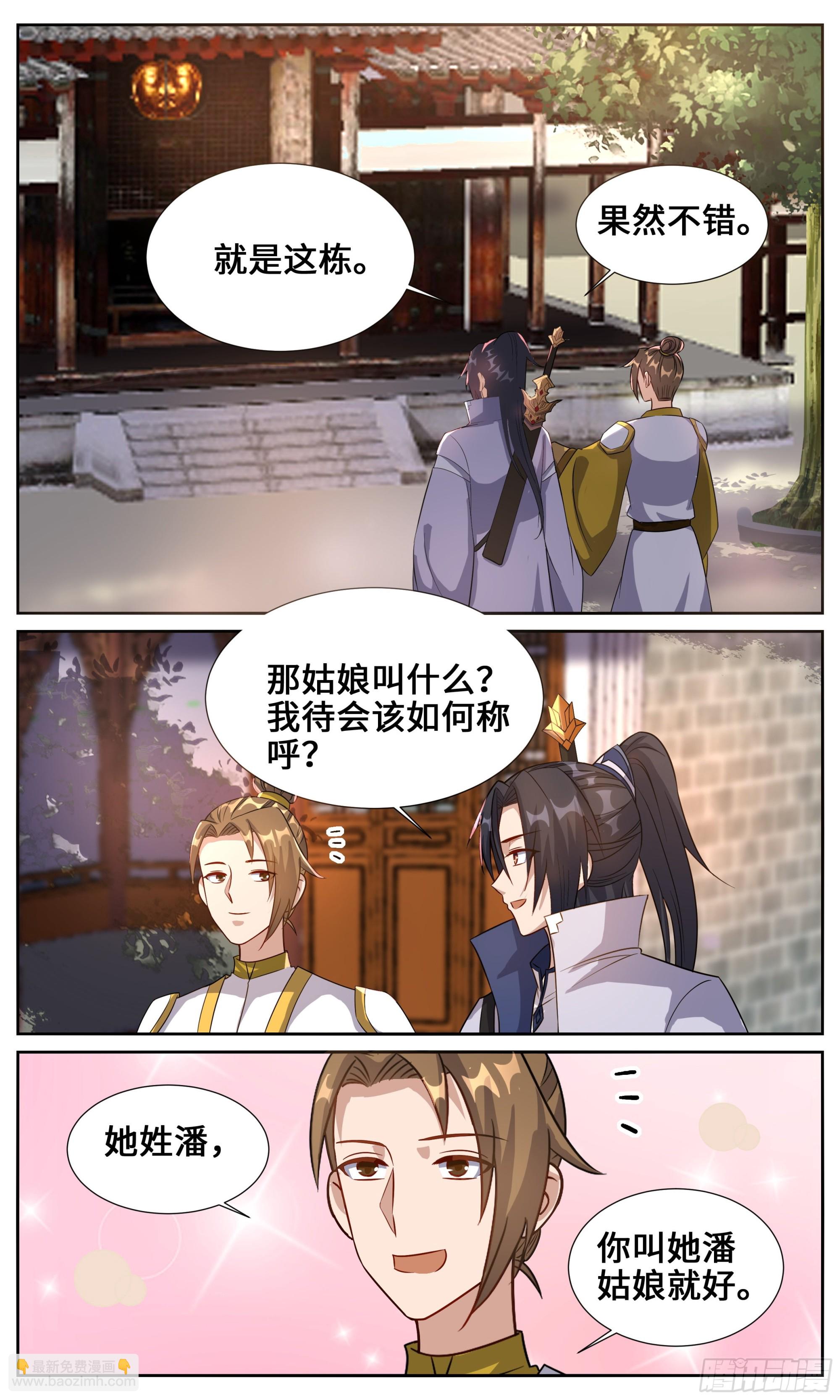 133 世界是个球-第133话