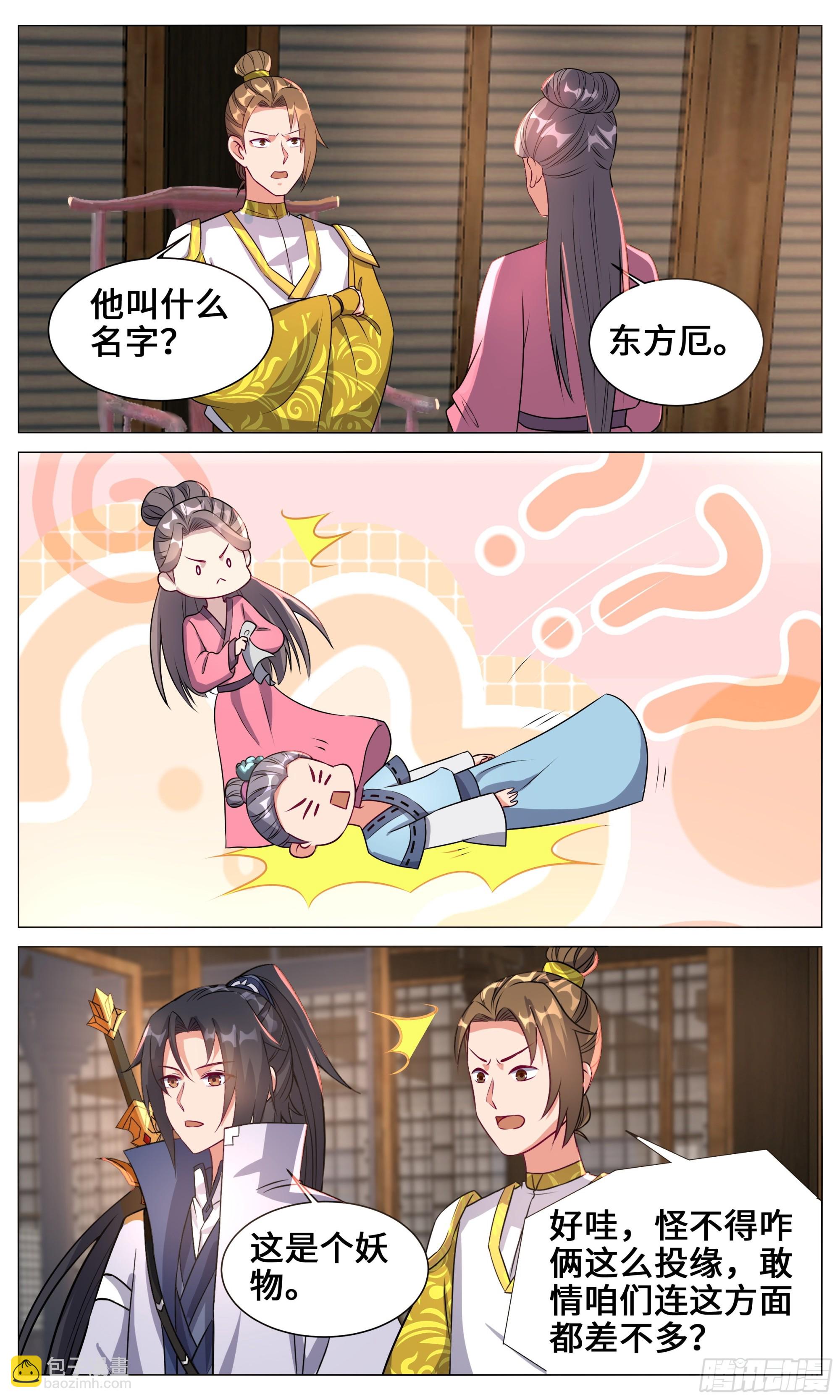 135我有个朋友被绿了-第135话