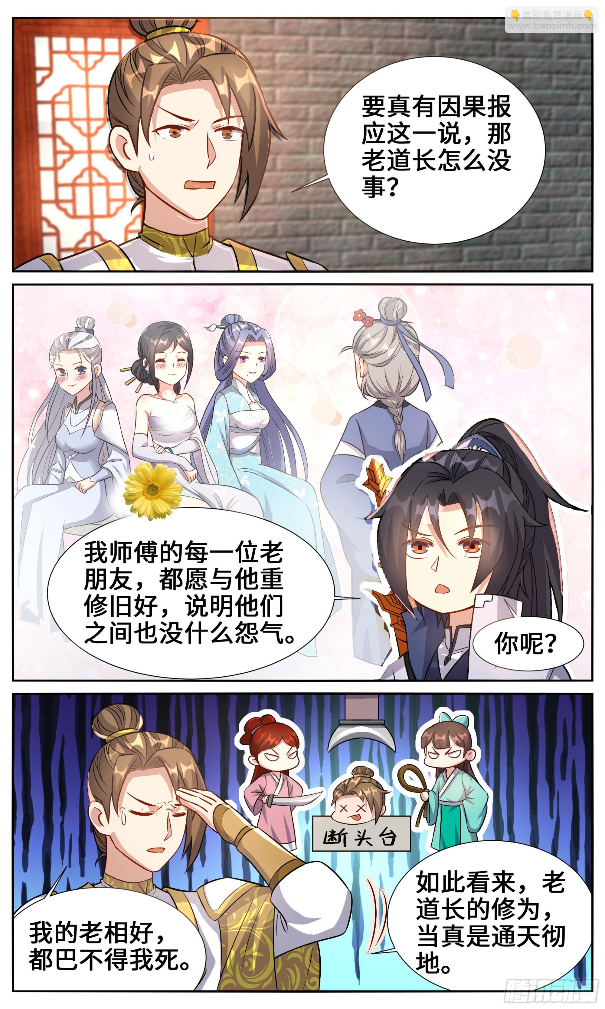 135我有个朋友被绿了-第135话