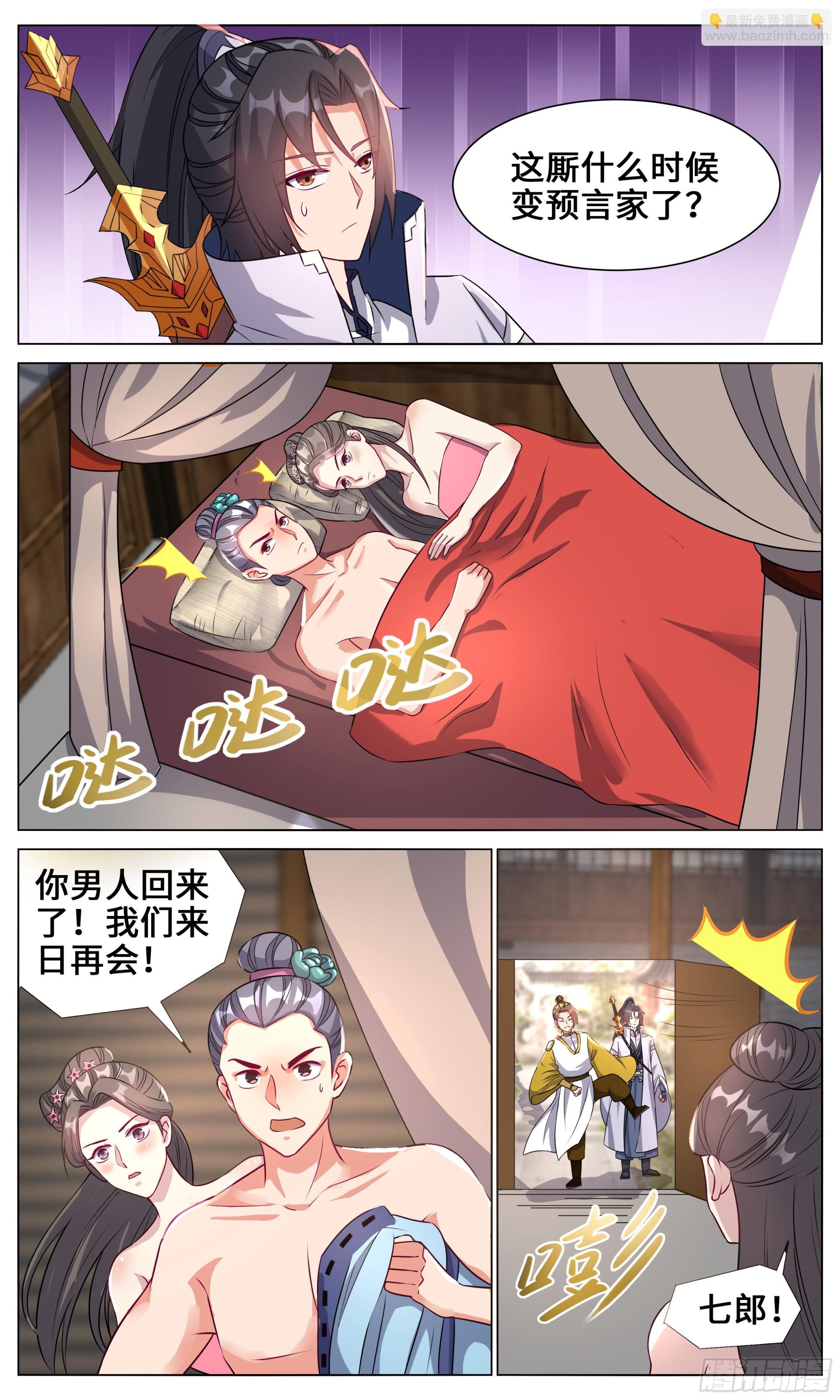 135我有个朋友被绿了-第135话