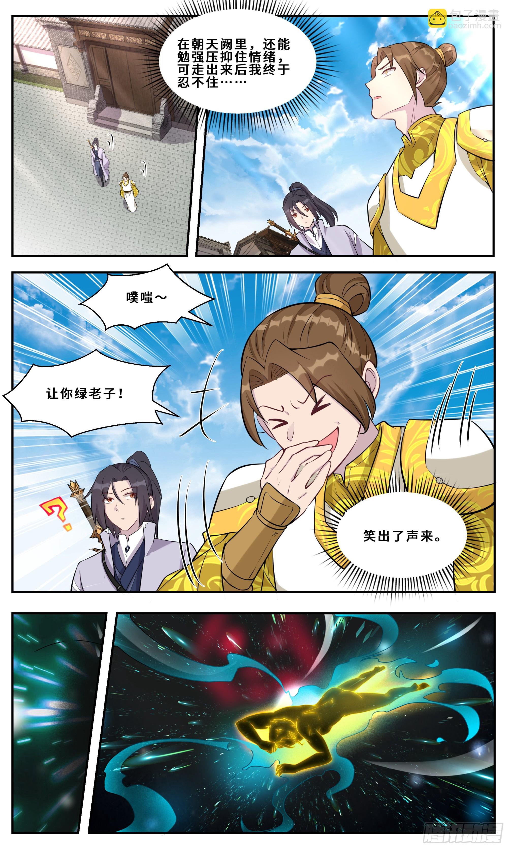 137我是真骁-第137话