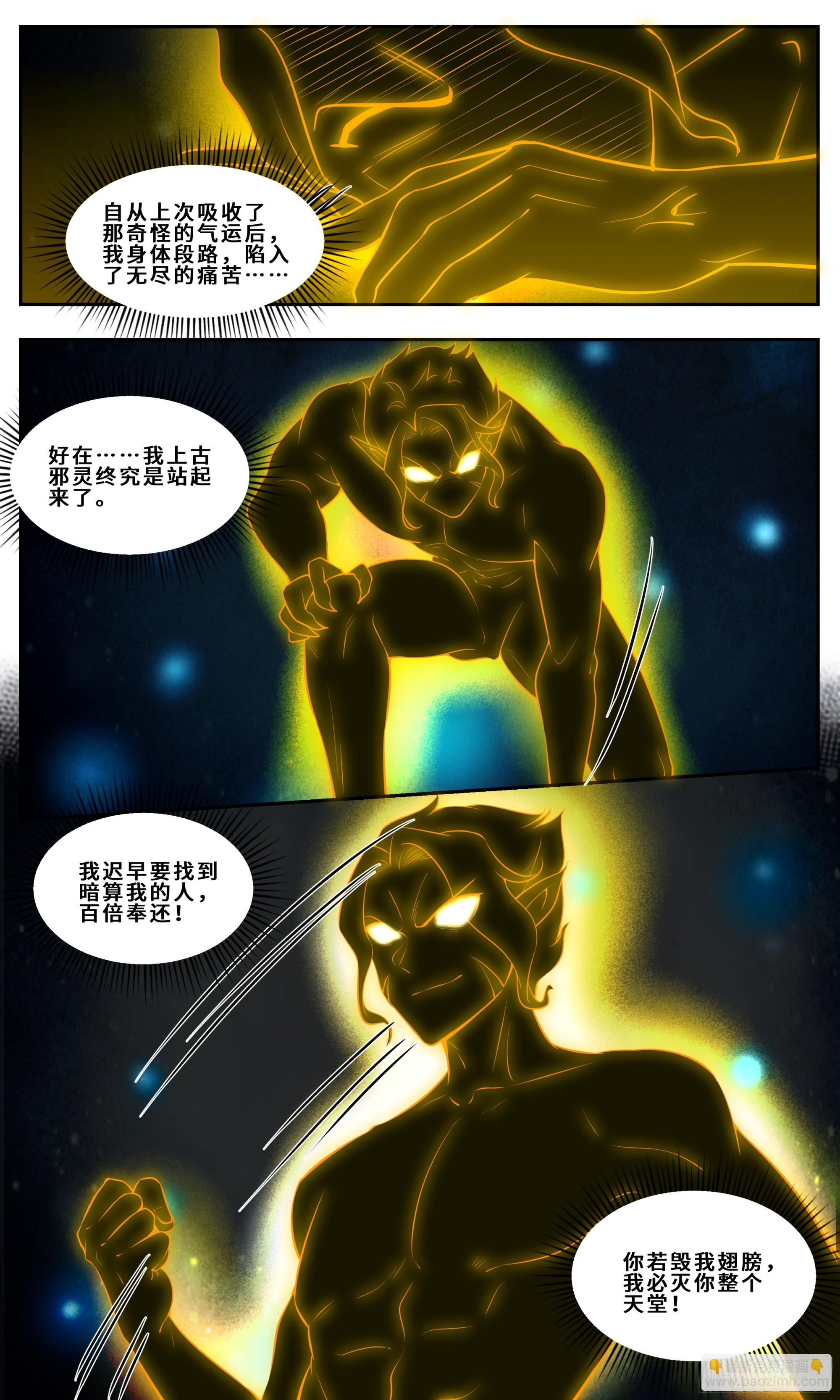 137我是真骁-第137话