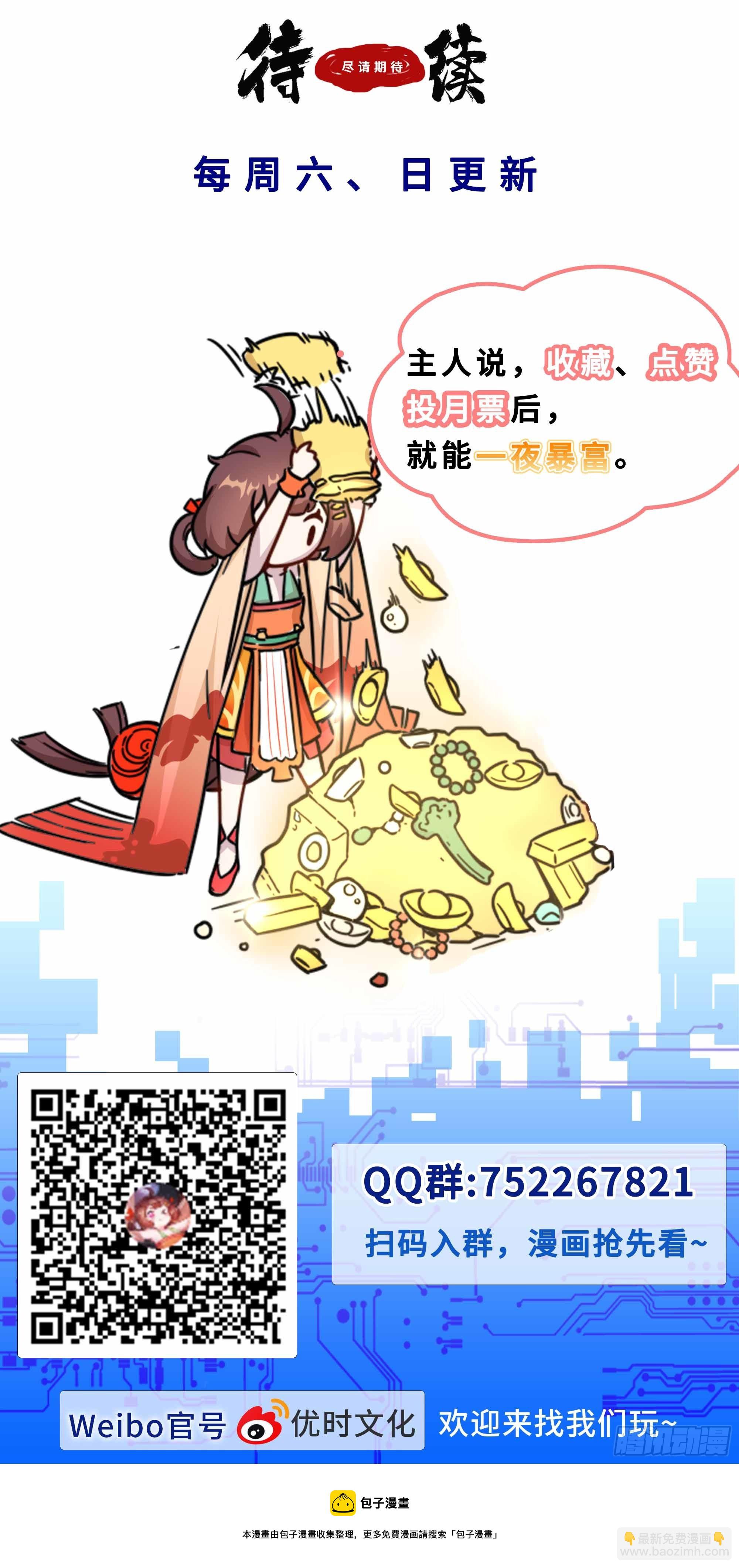 137我是真骁-第137话